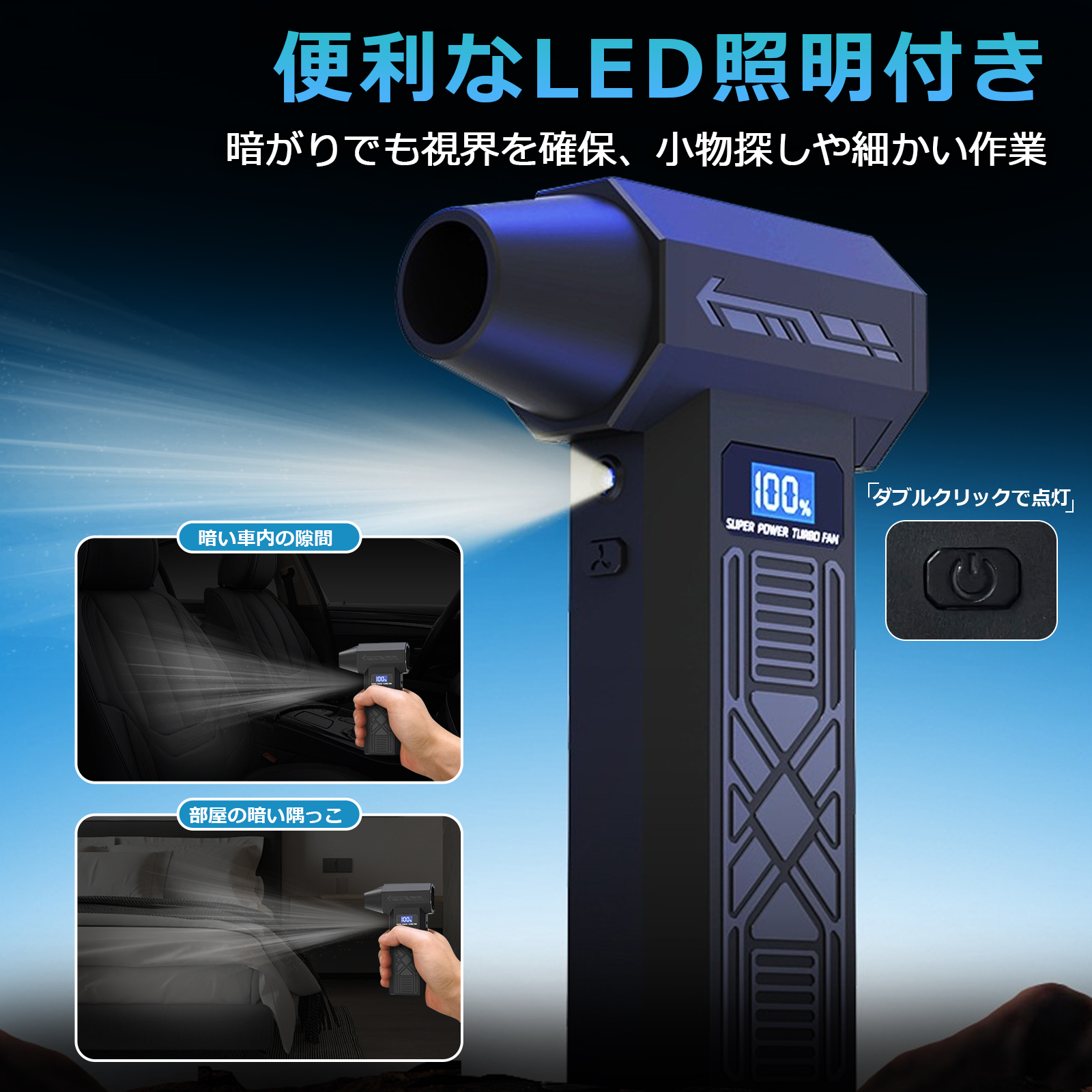 電動エアダスター