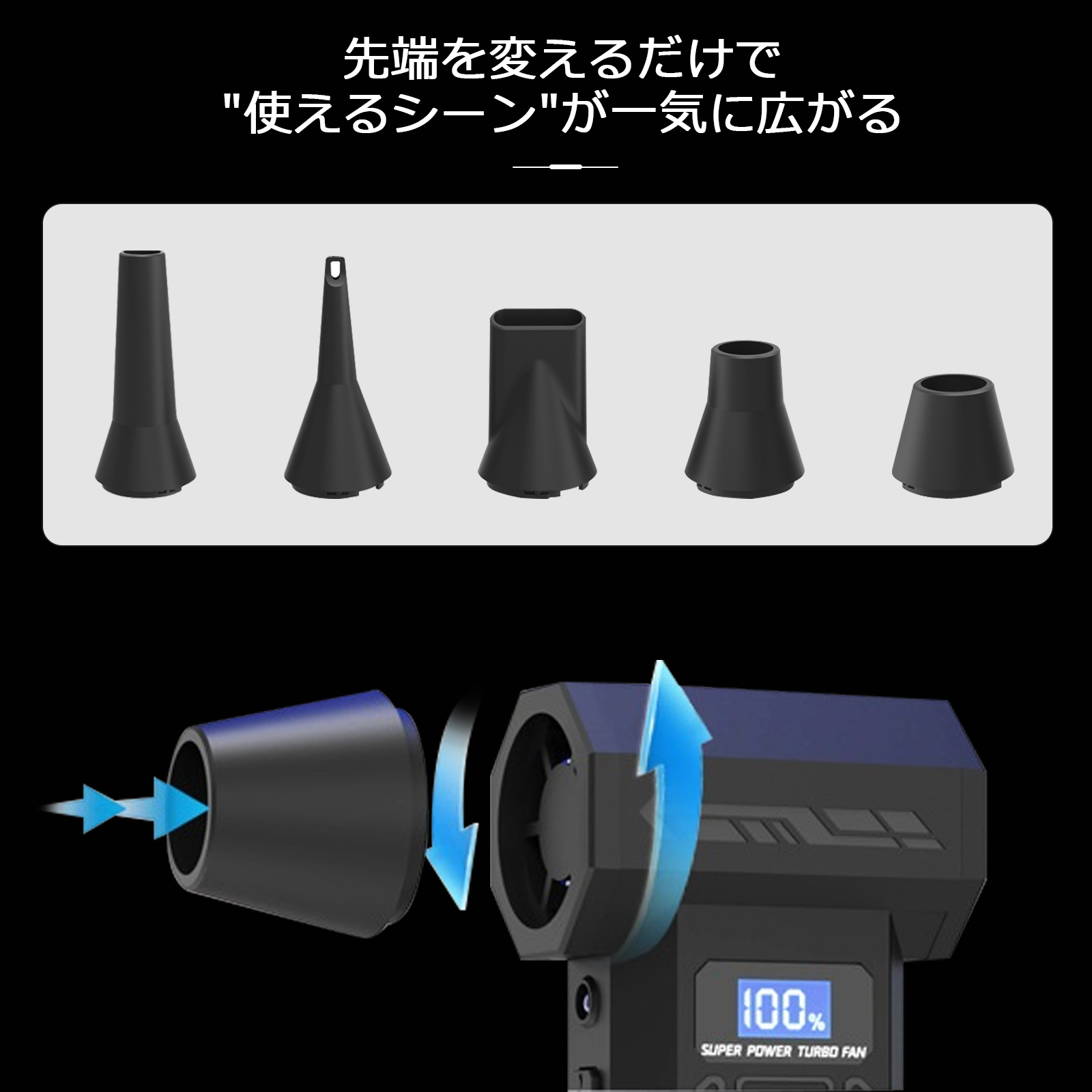 電動エアダスター