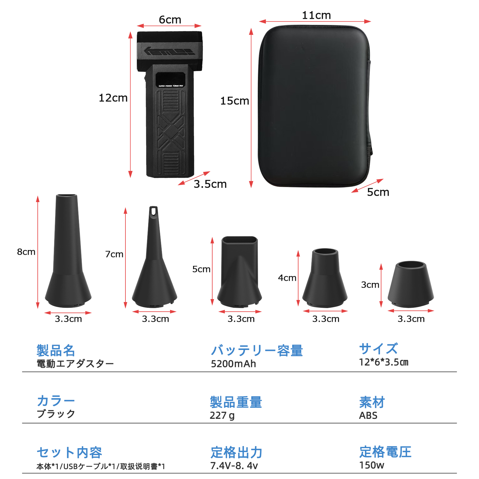 電動エアダスター