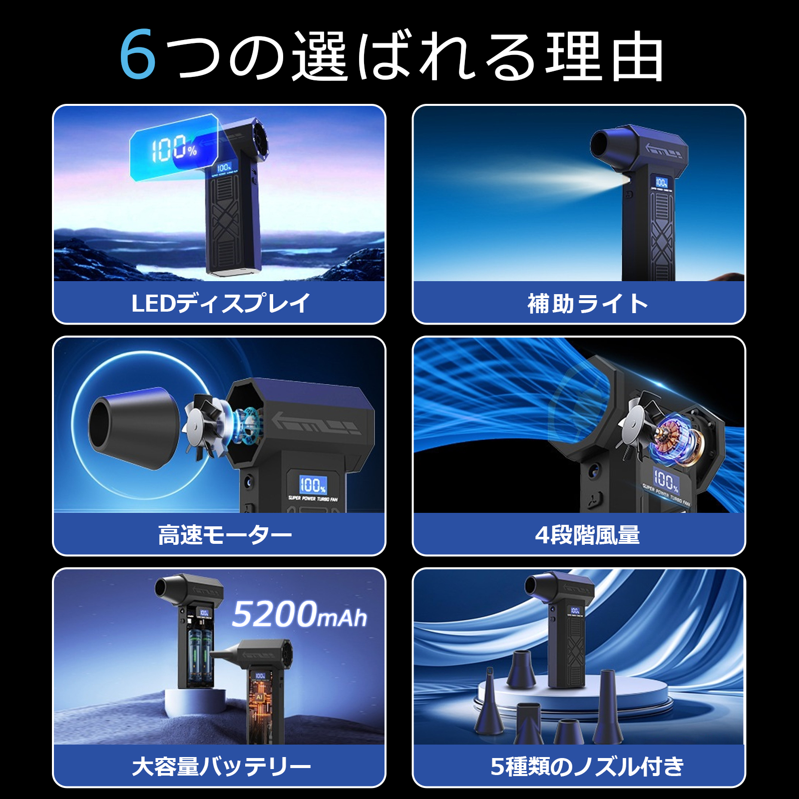 電動エアダスター