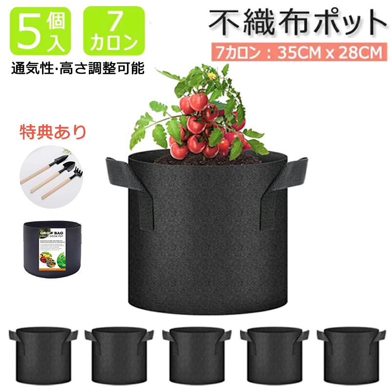 不織布ポット