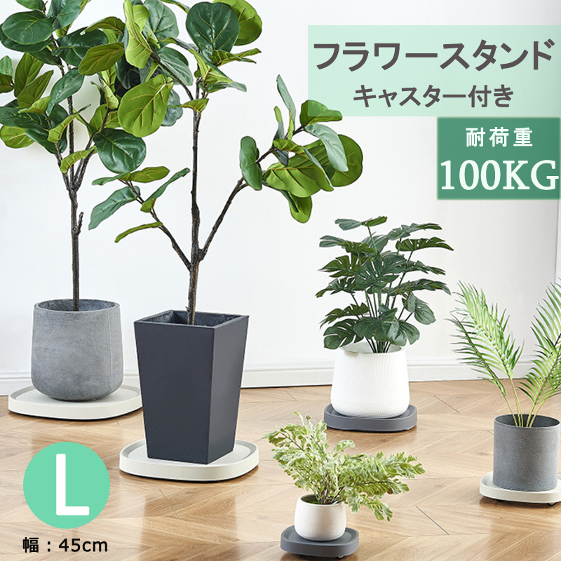 プランタースタンド