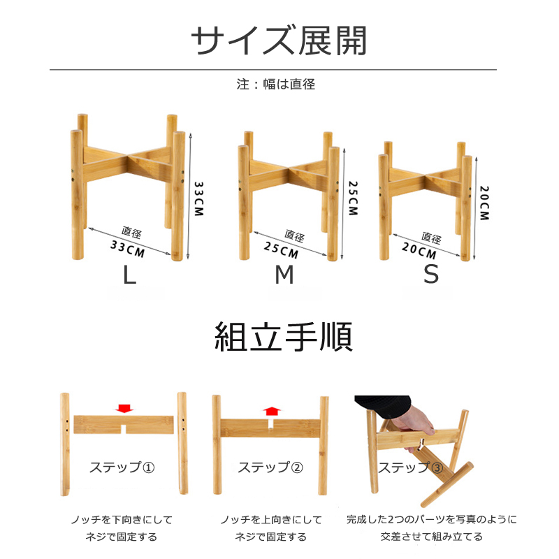 フラワースタンド