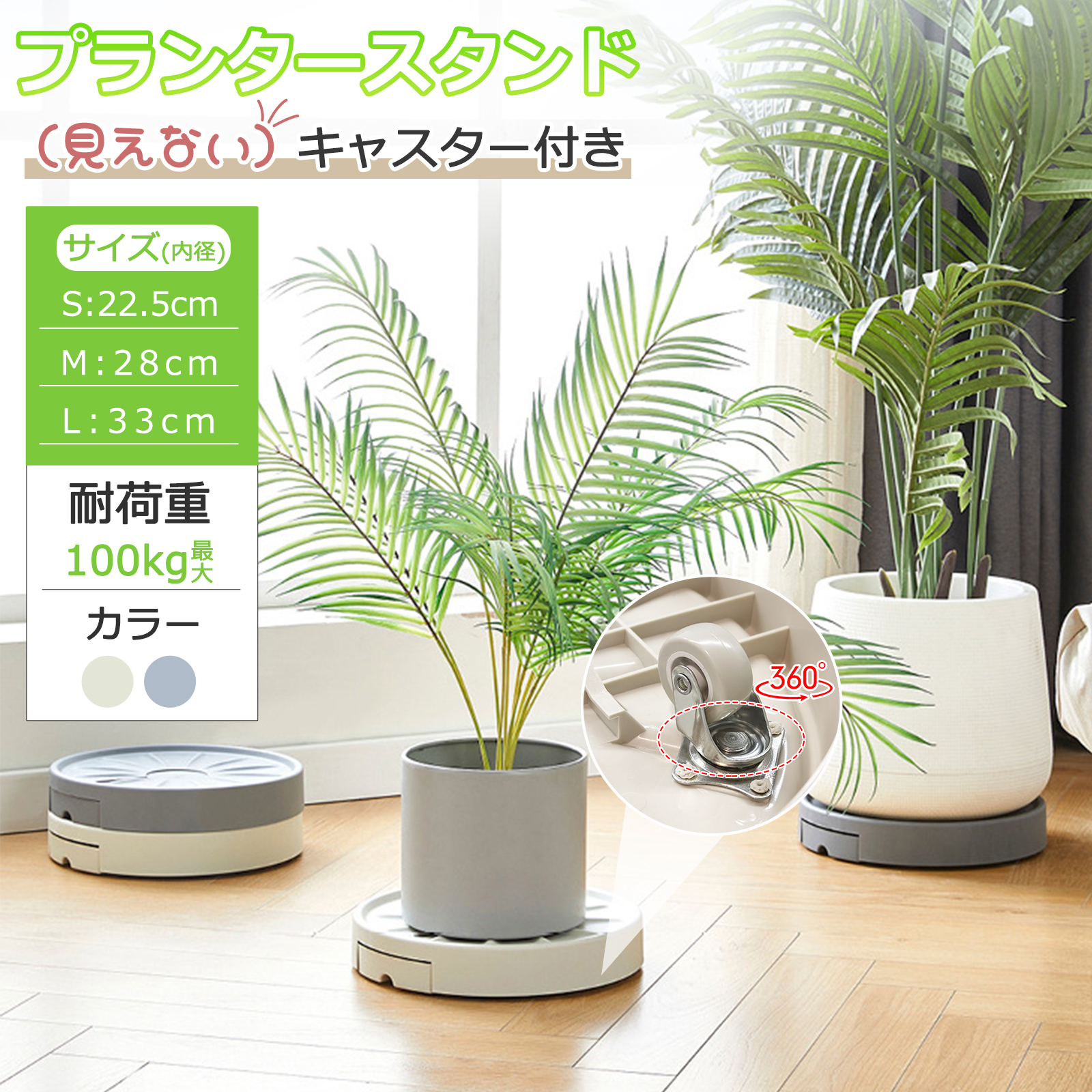 プランタースタンド