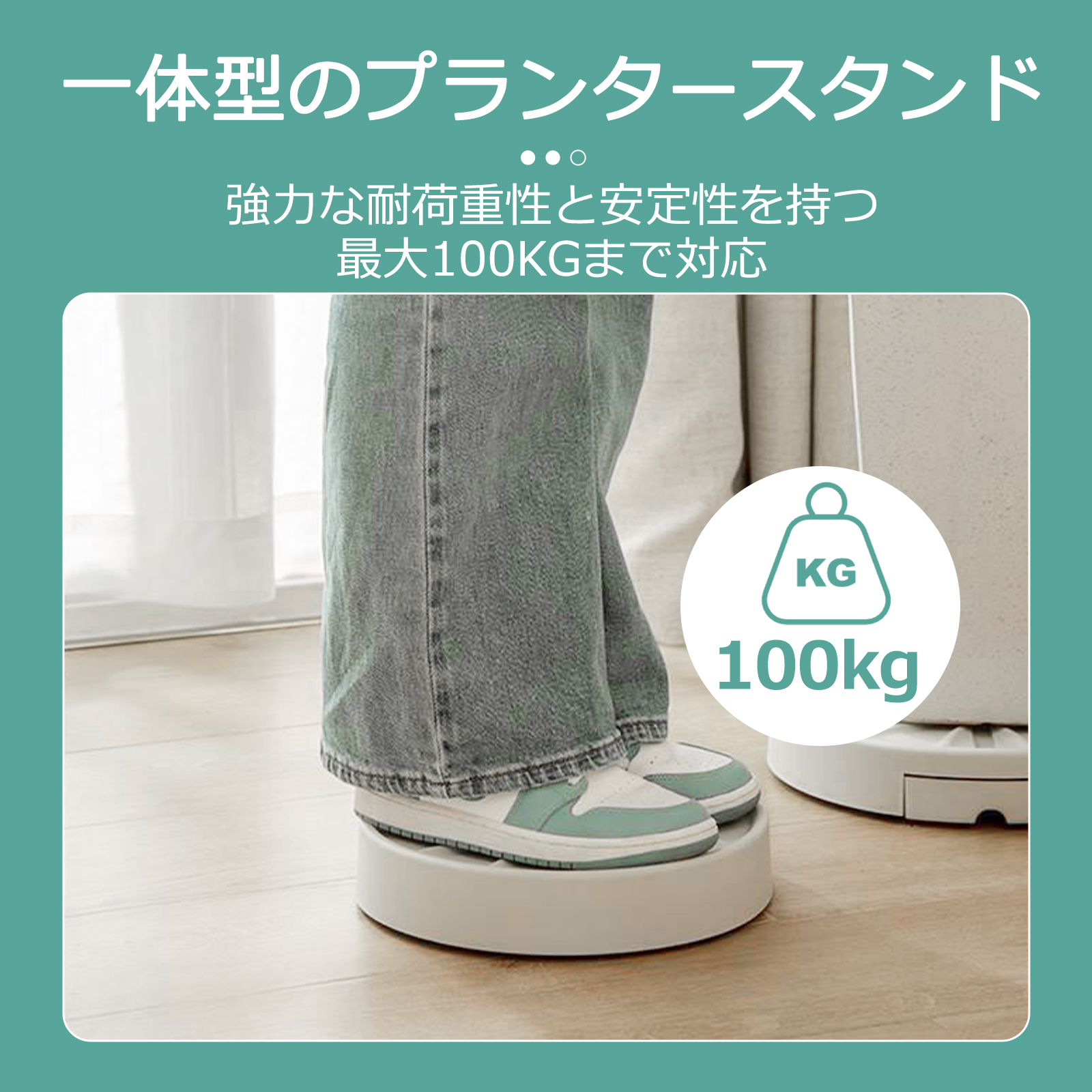 プランタースタンド