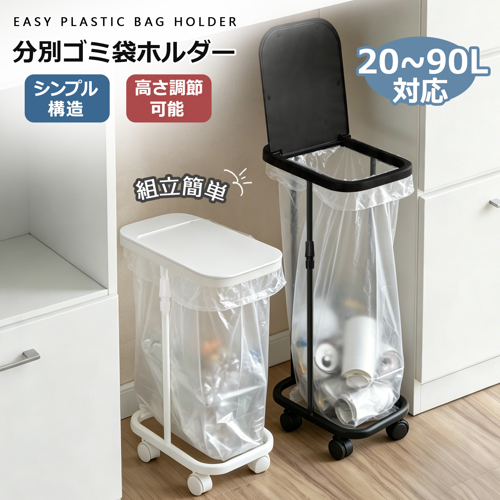 分別ゴミ袋ホルダー