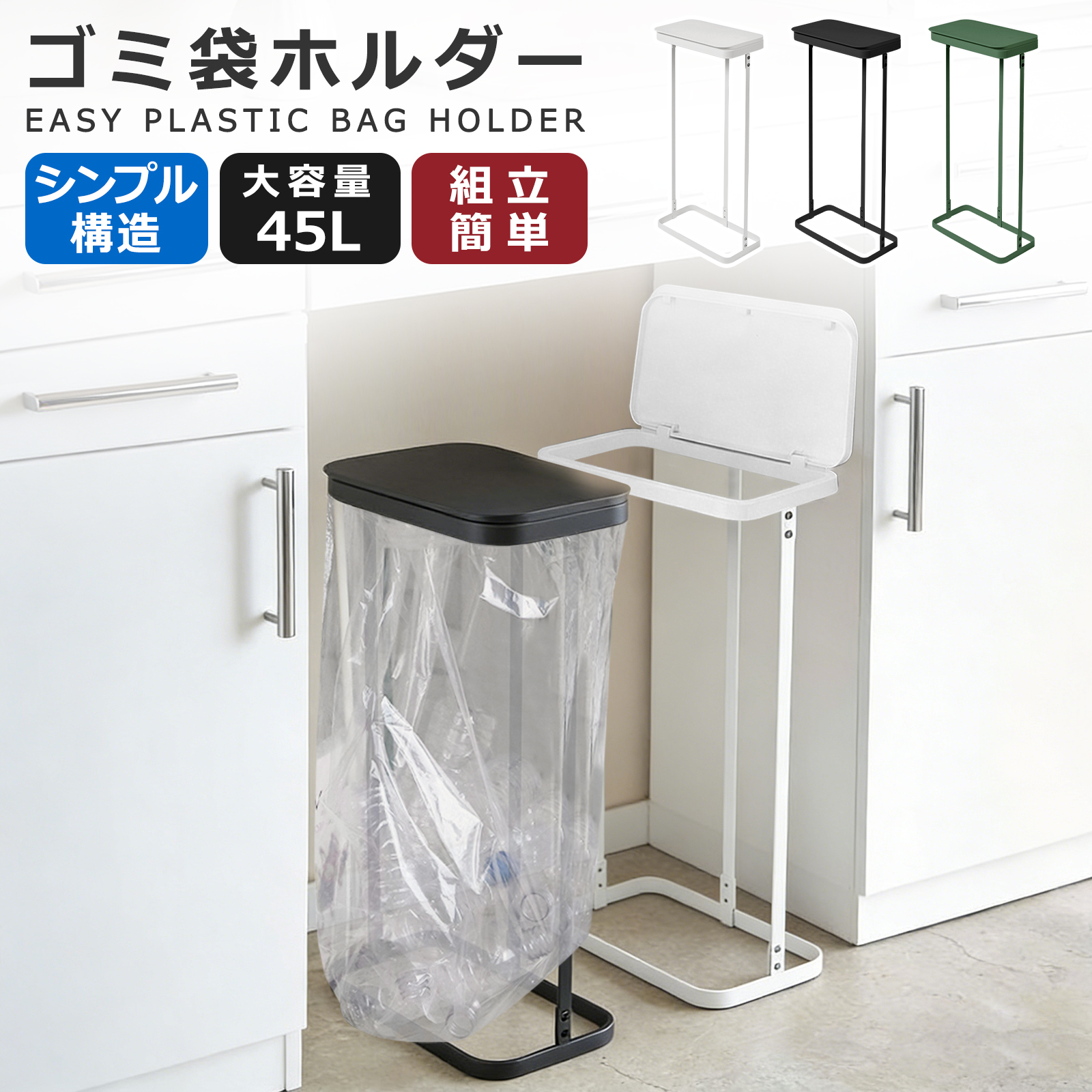 分別ゴミ袋ホルダー