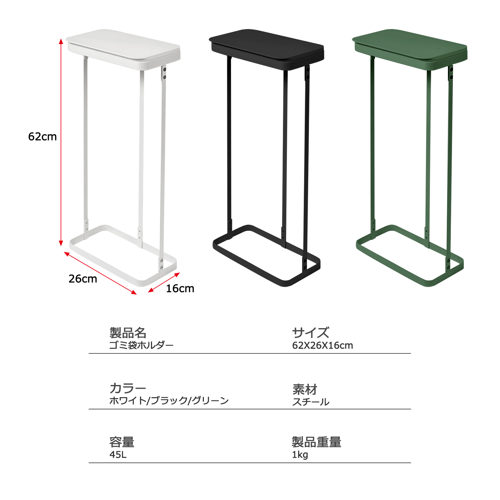 分別ゴミ袋ホルダー