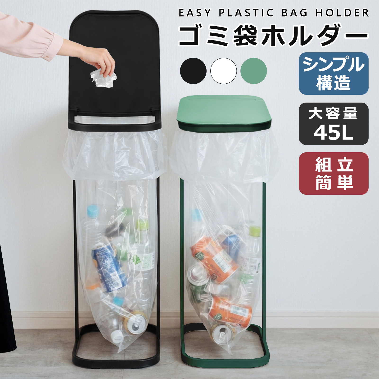 分別ゴミ袋ホルダー