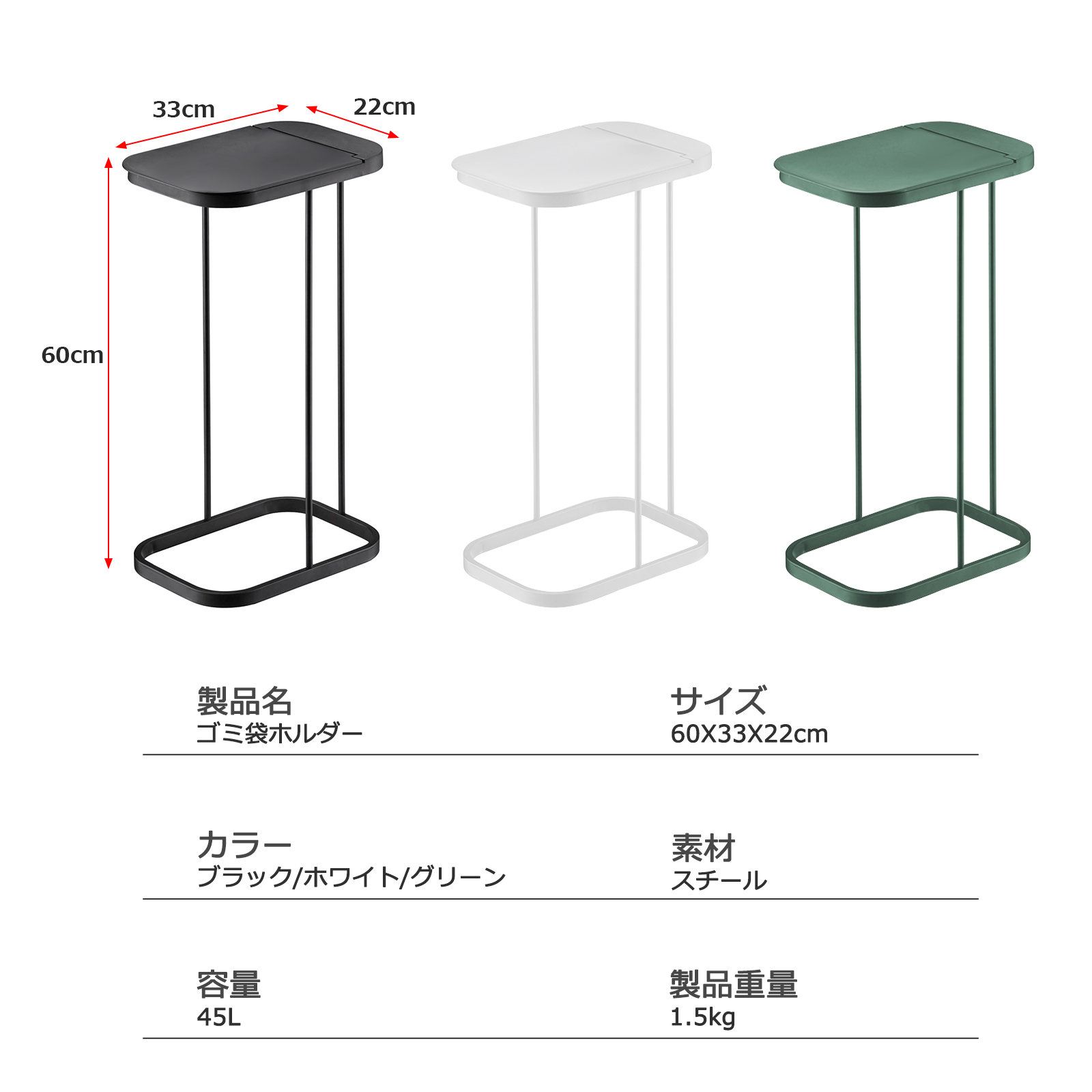 分別ゴミ袋ホルダー