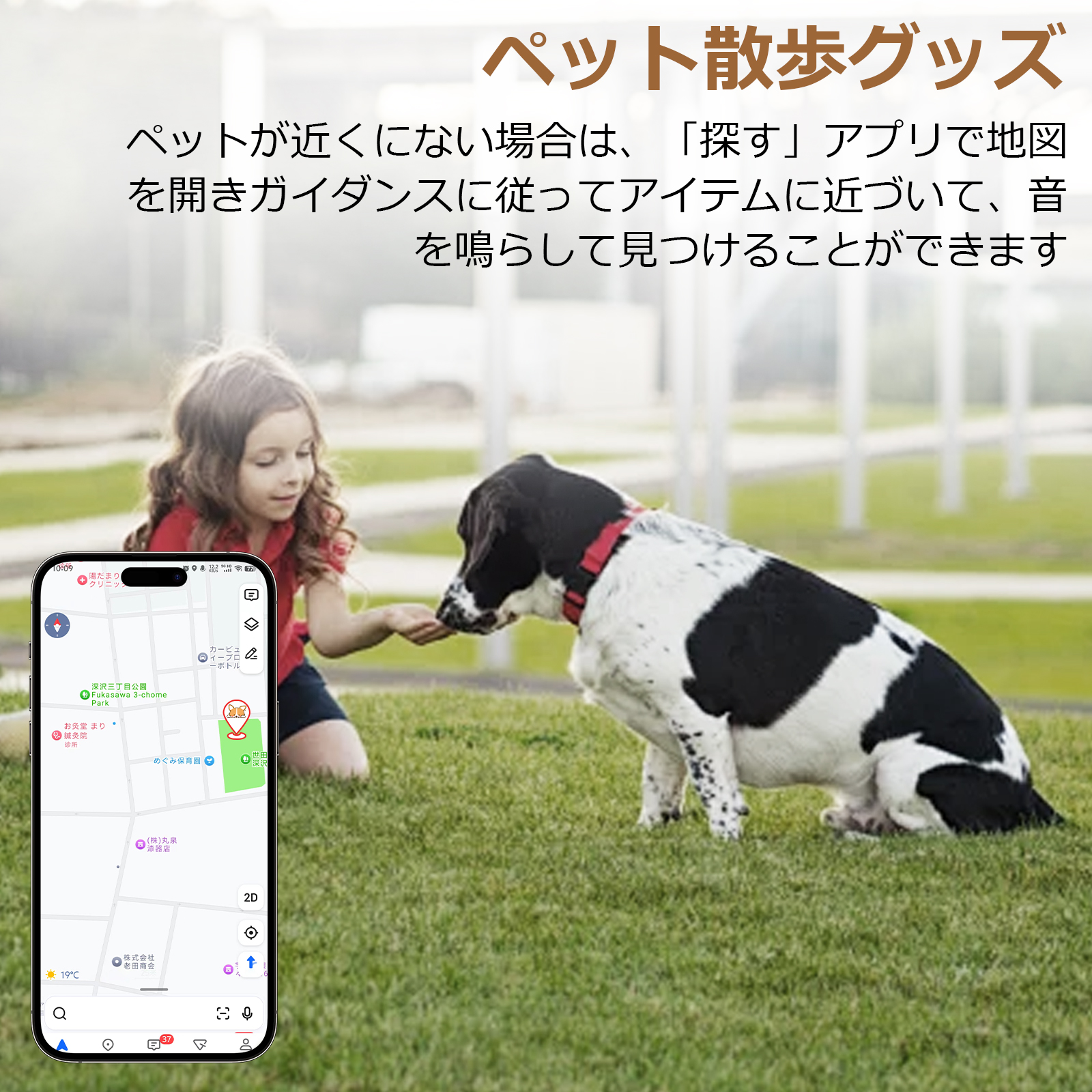 スマートタグ