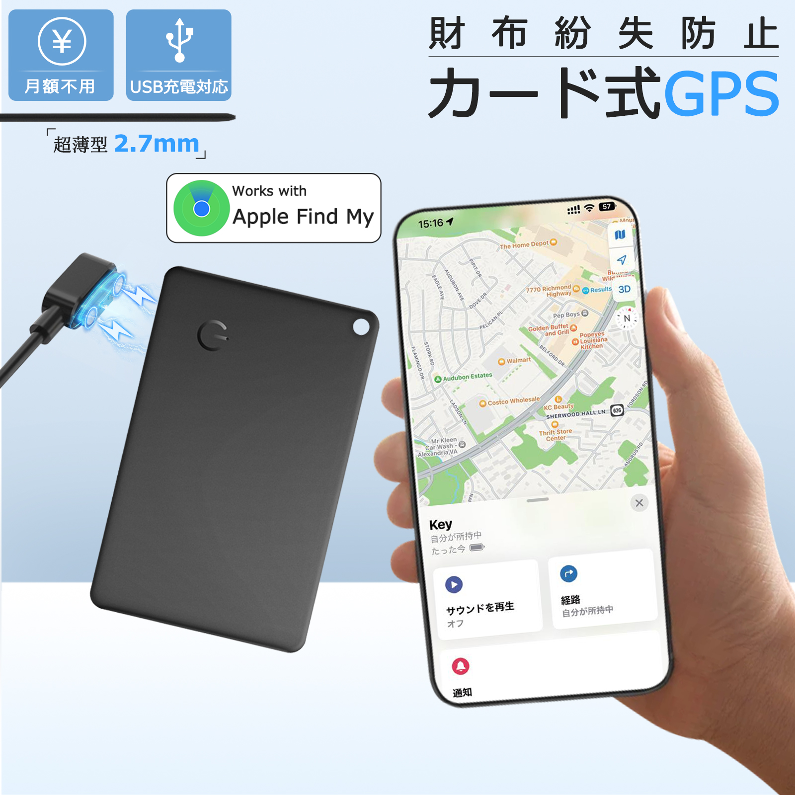 スマートタグ