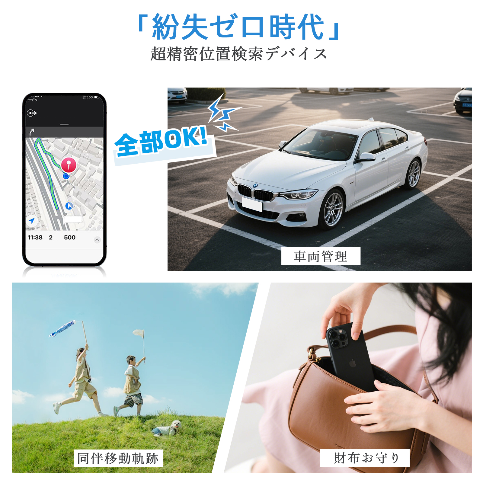 スマートタグ