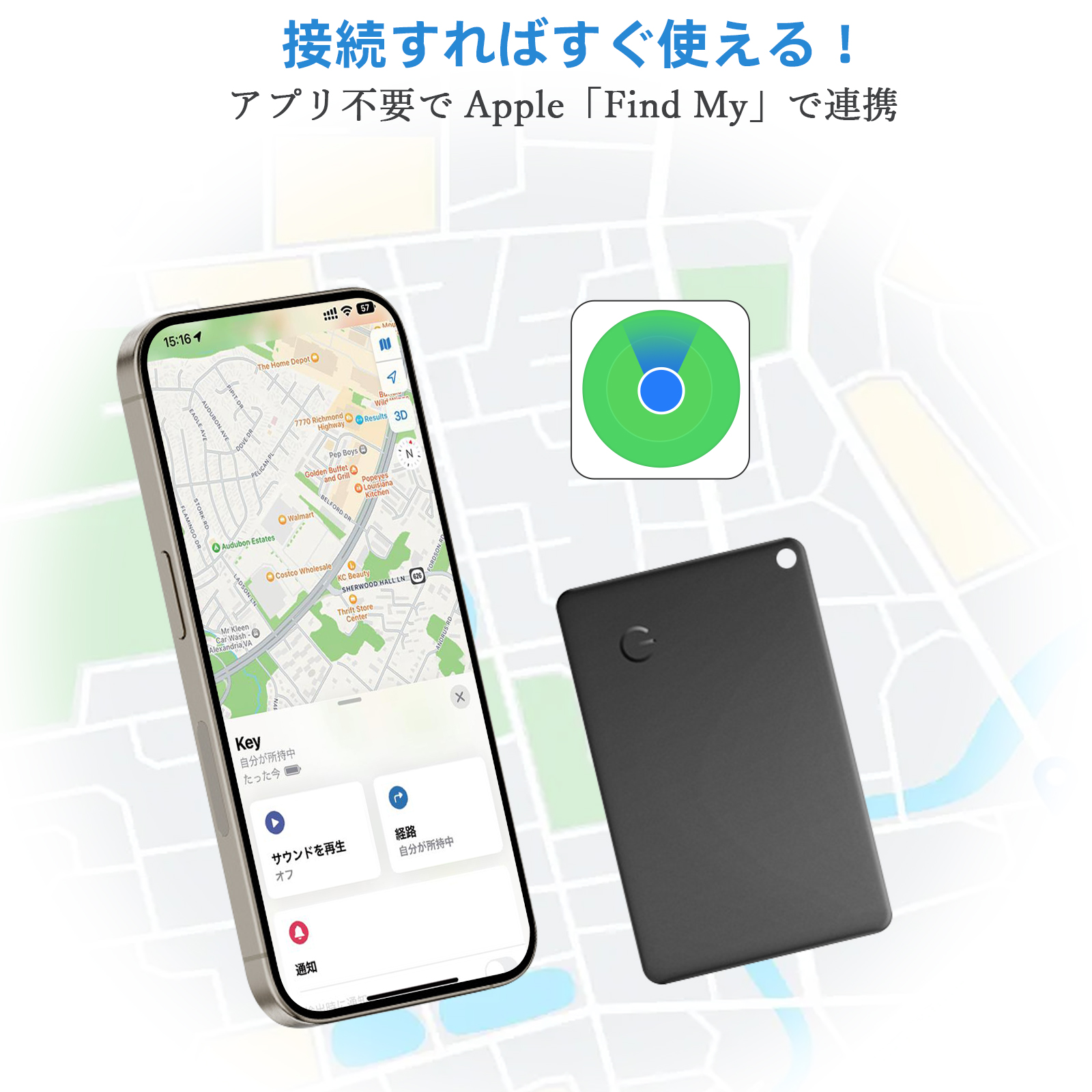 スマートタグ