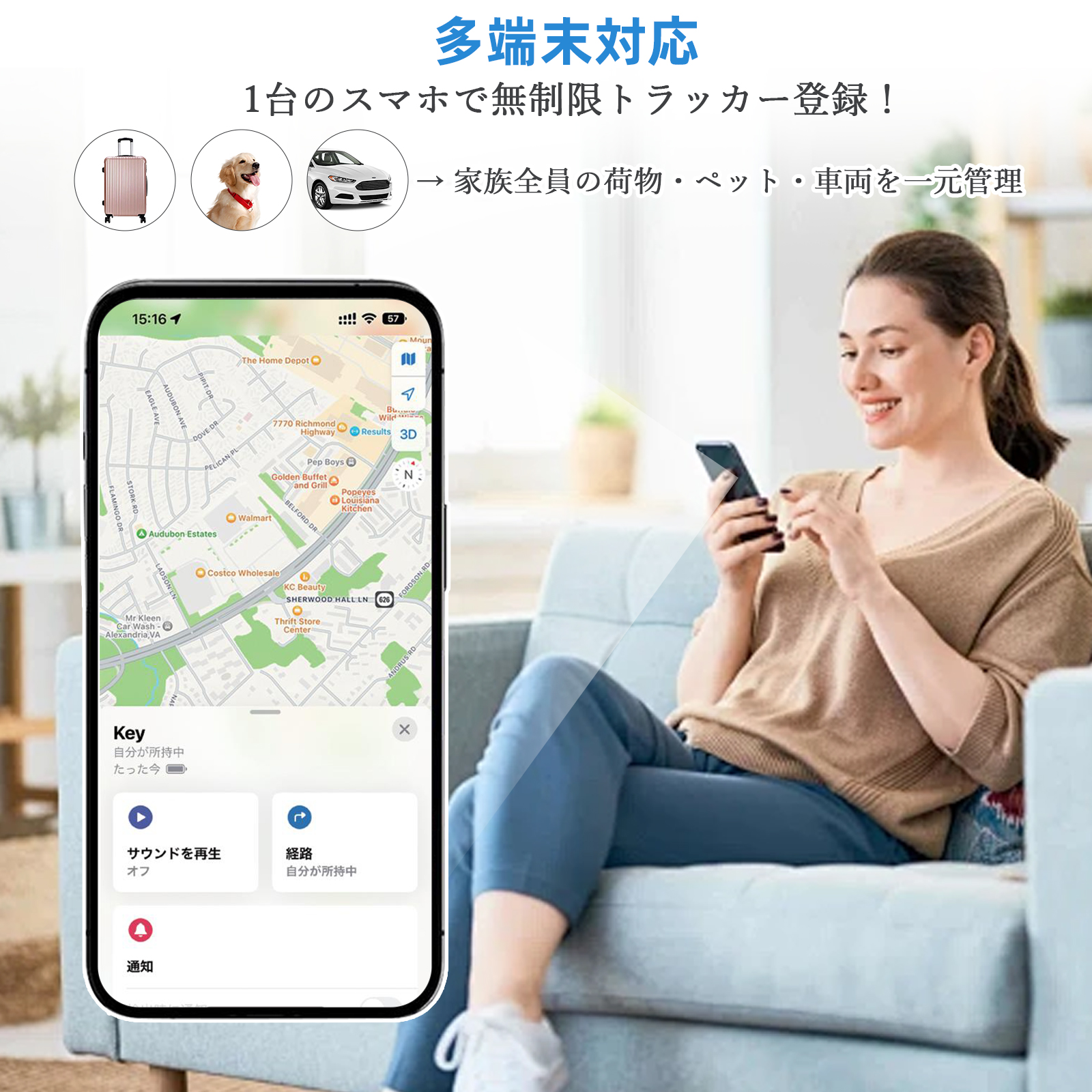 スマートタグ