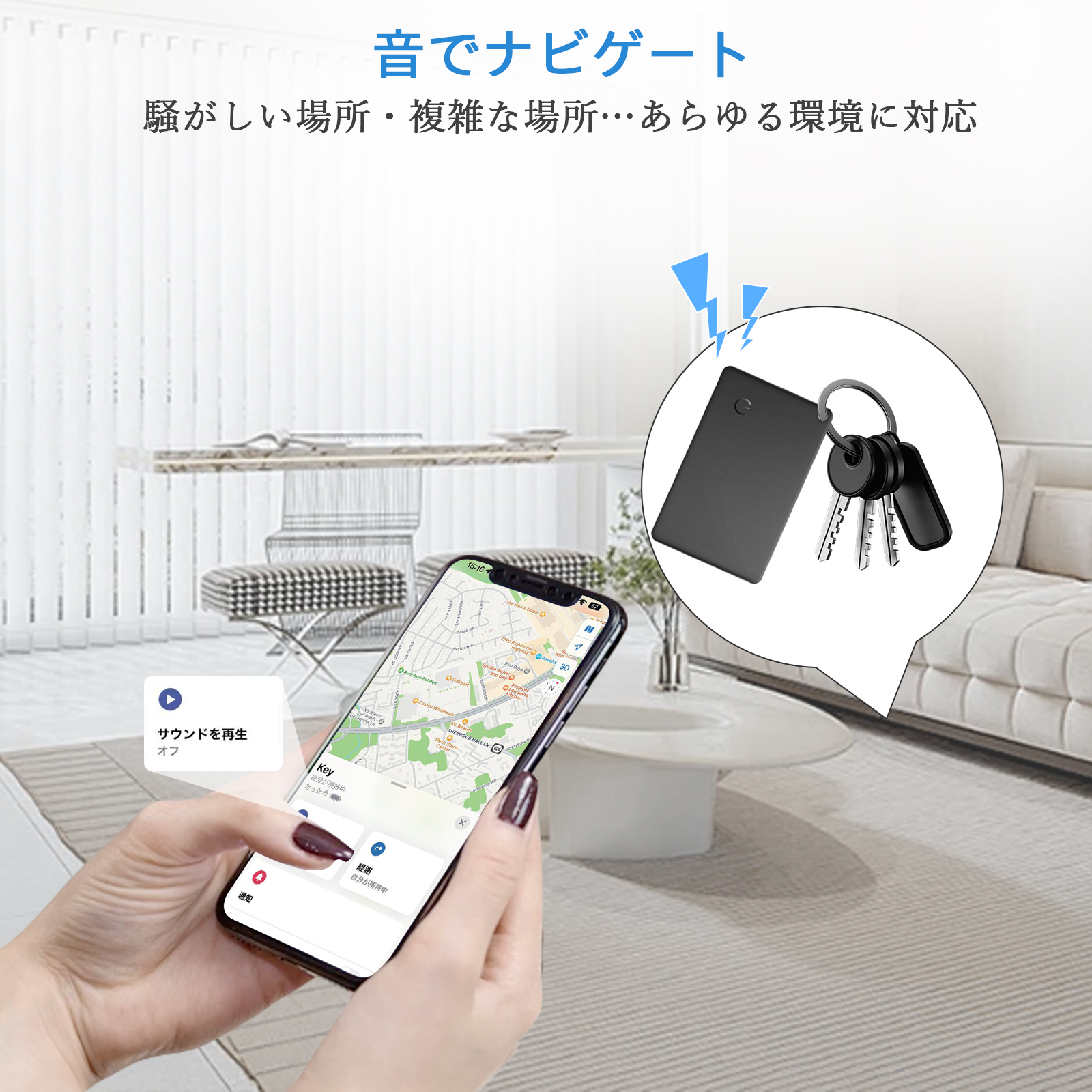 スマートタグ