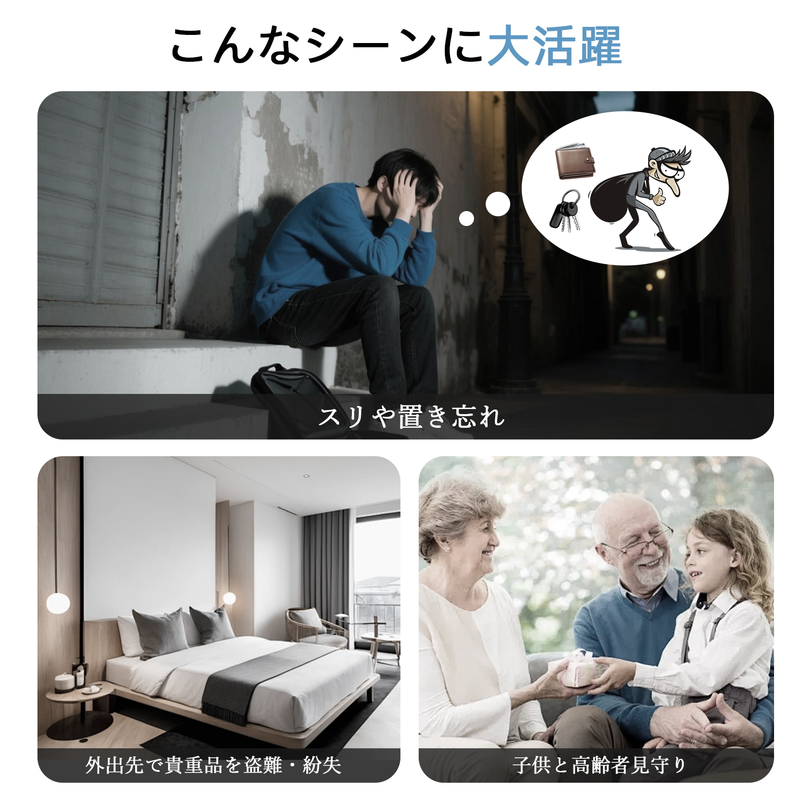 スマートタグ