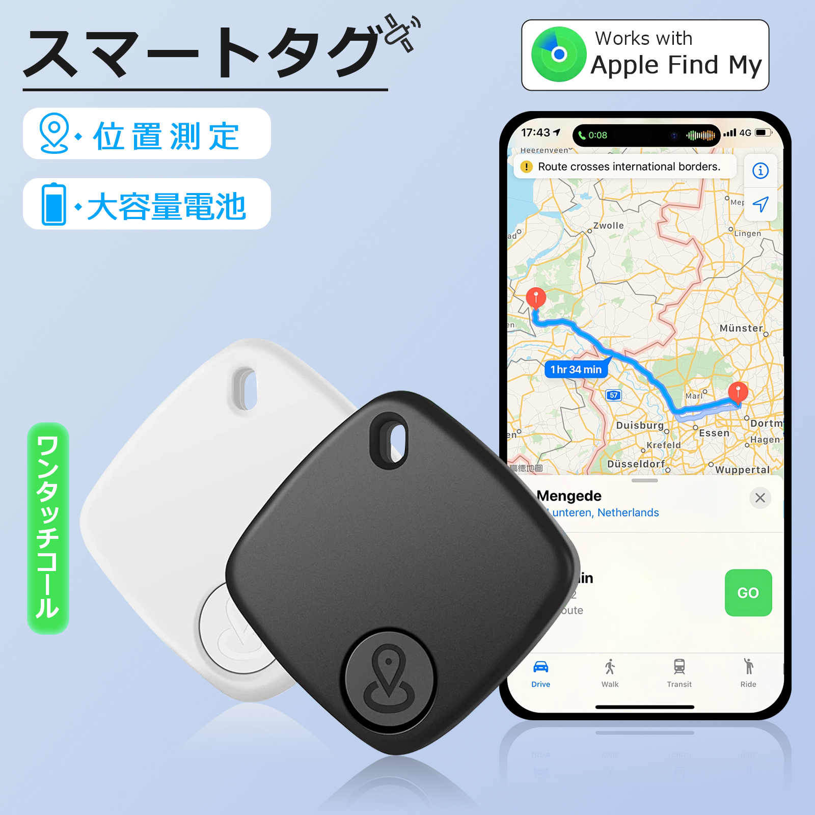 スマートタグ