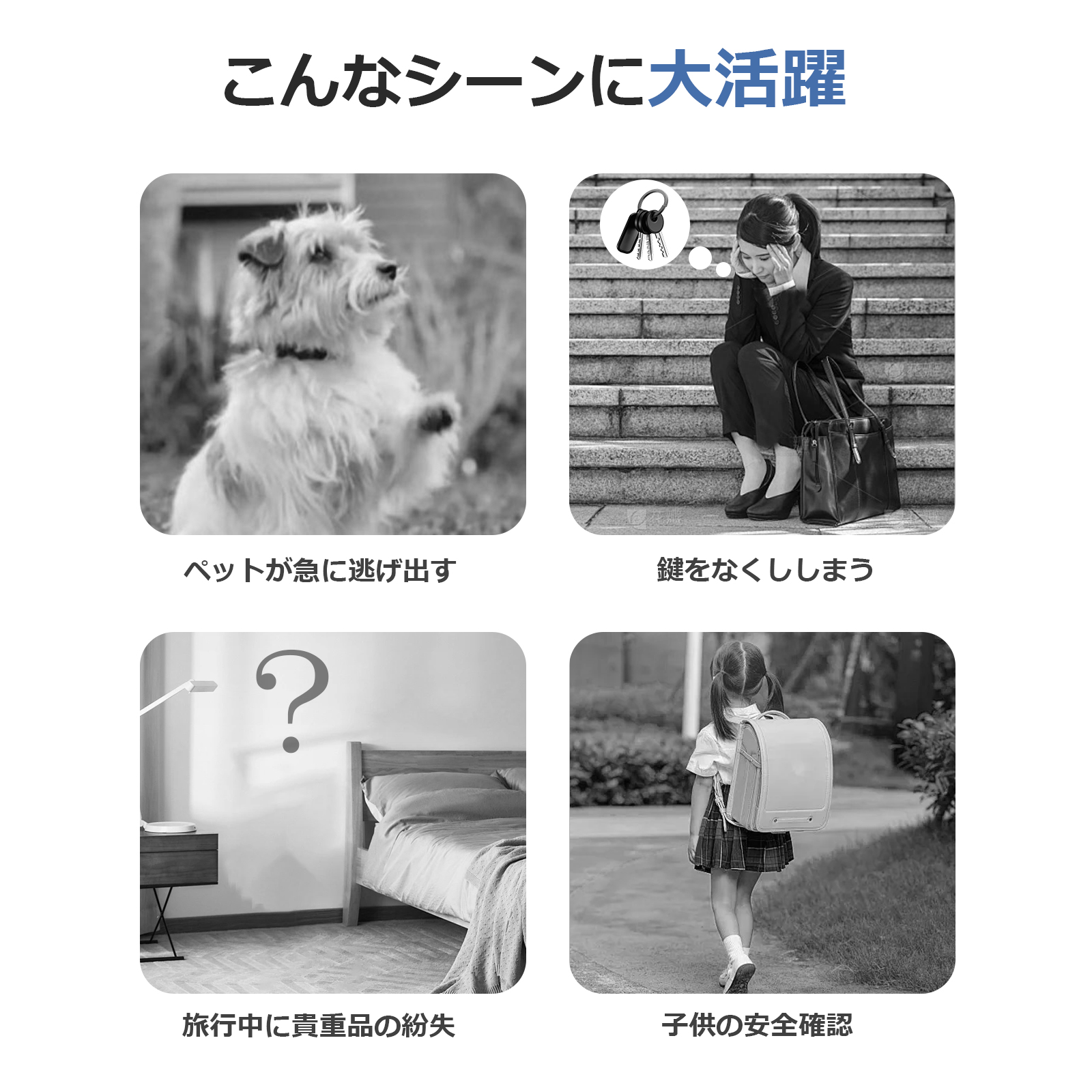 スマートタグ