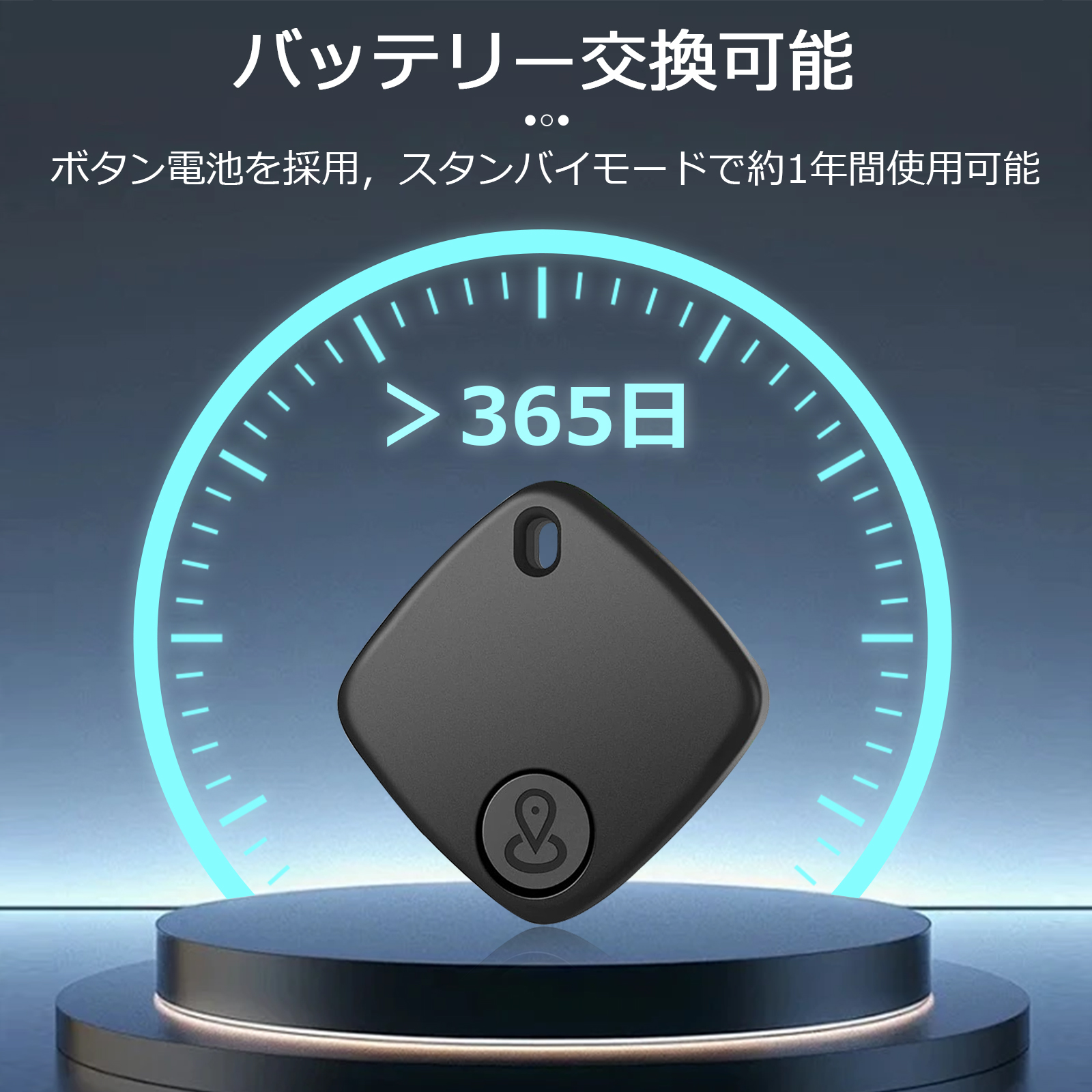 スマートタグ