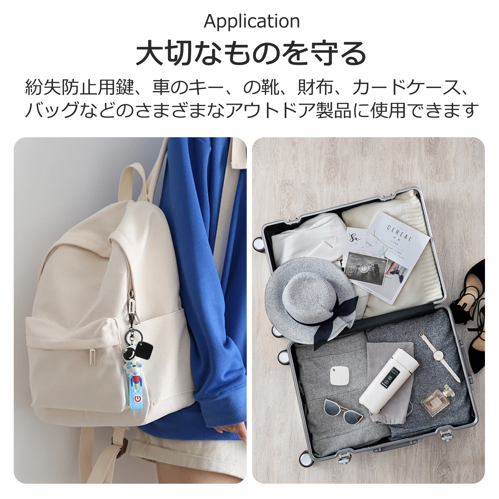 スマートタグ