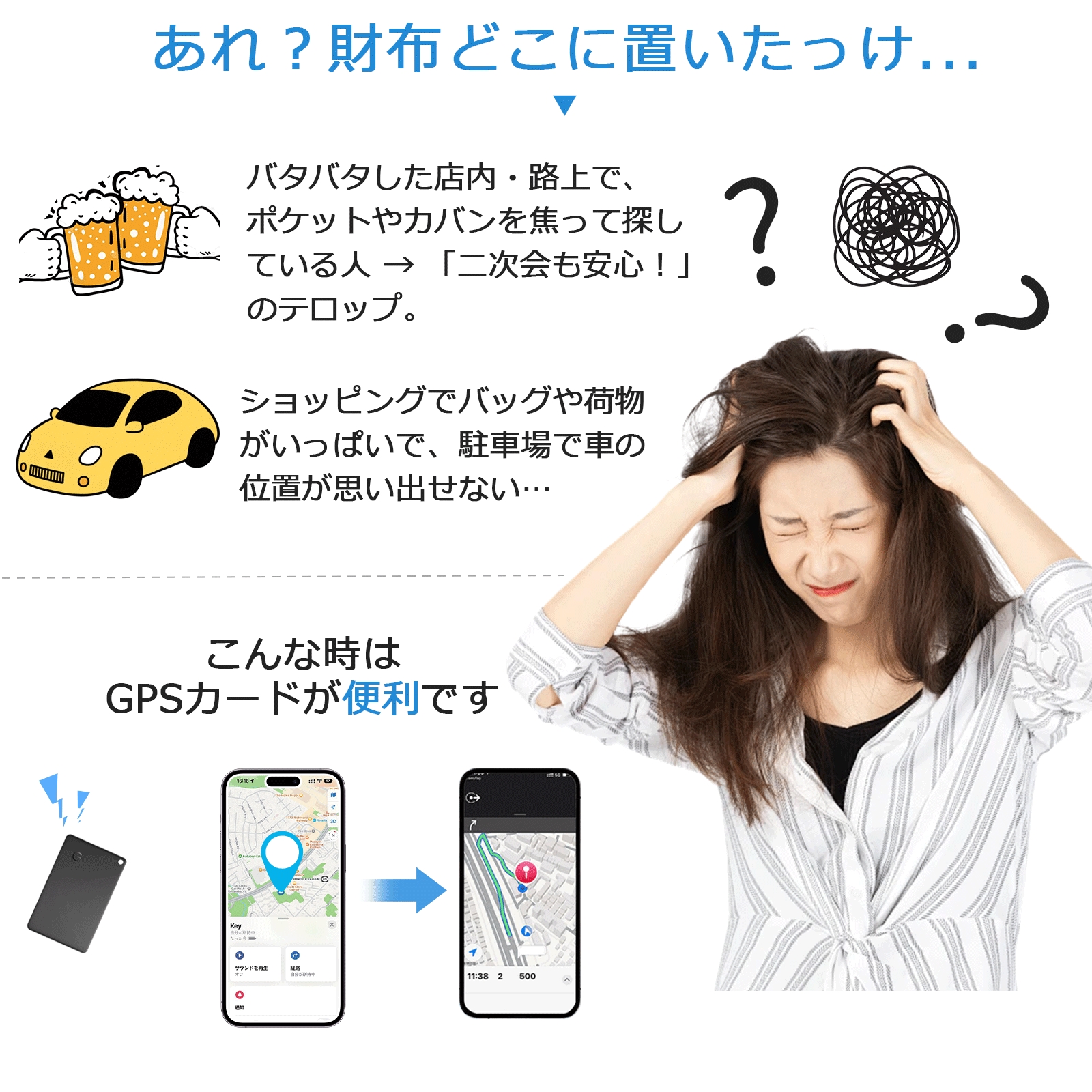 スマートタグ