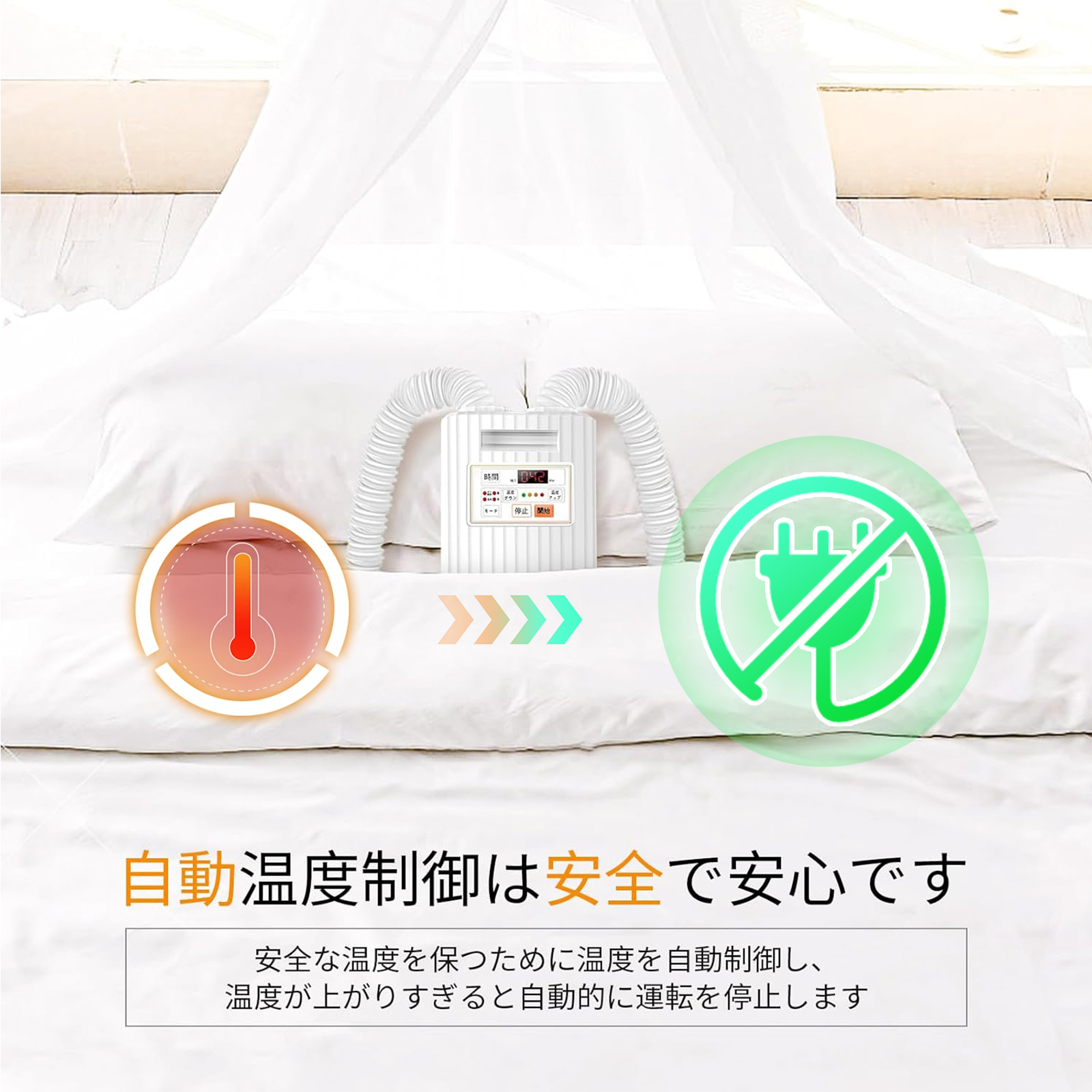 布団乾燥機