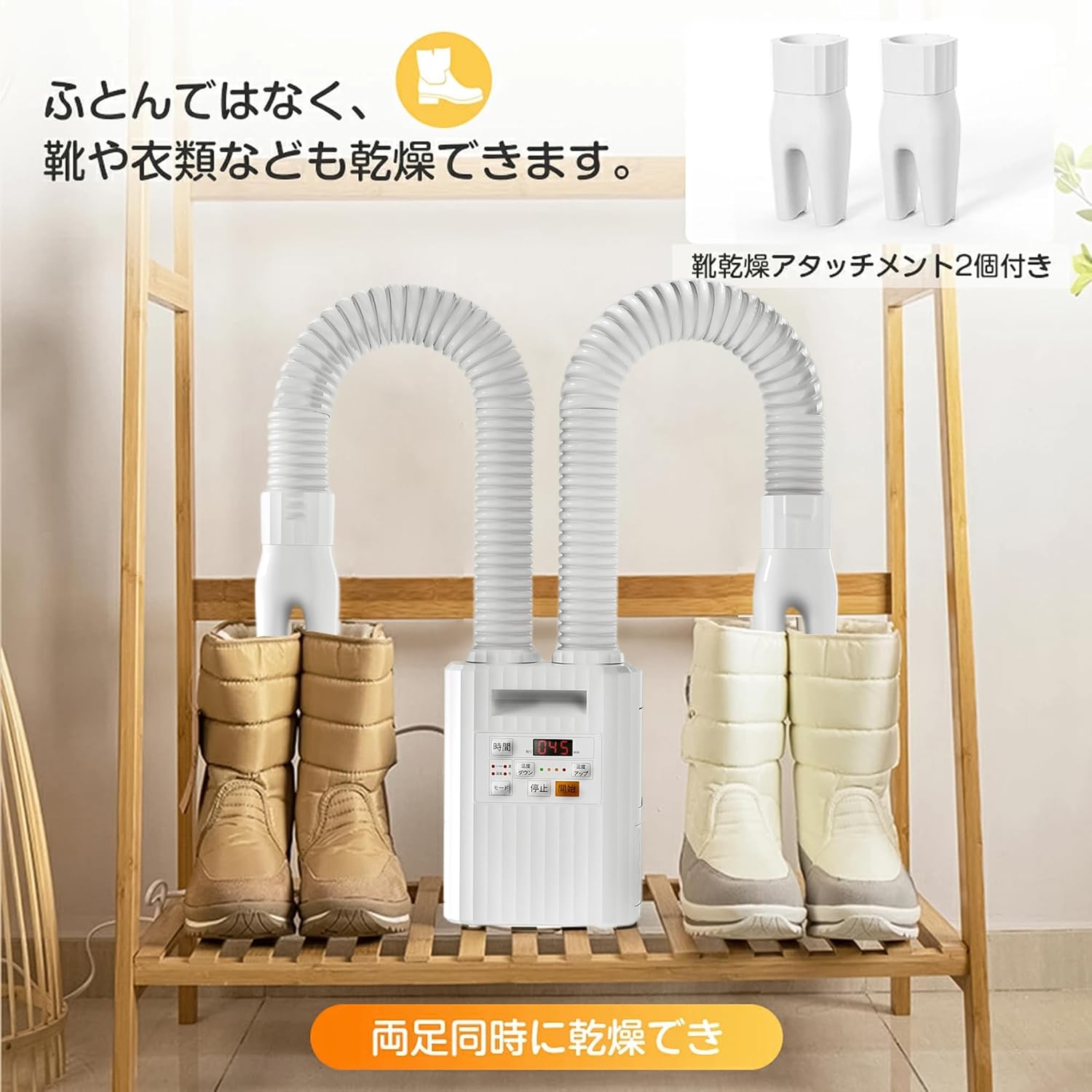 布団乾燥機