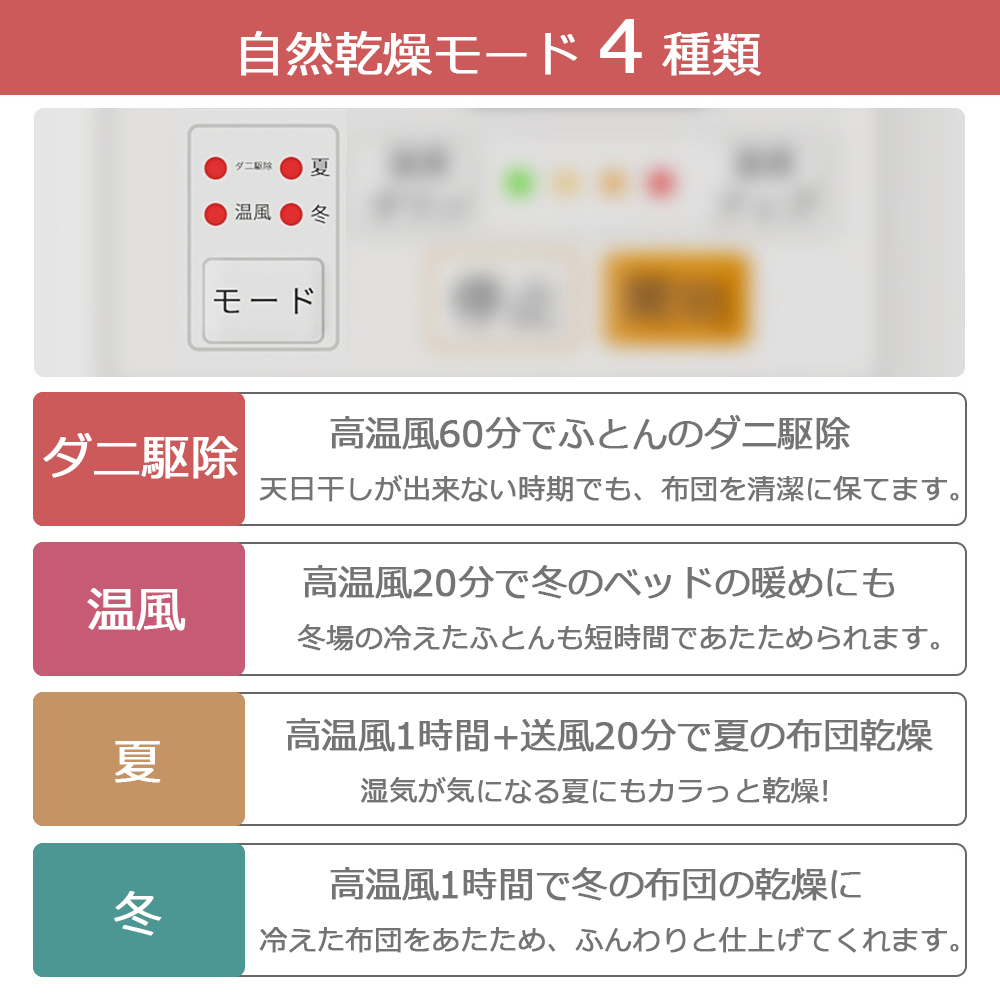 布団乾燥機