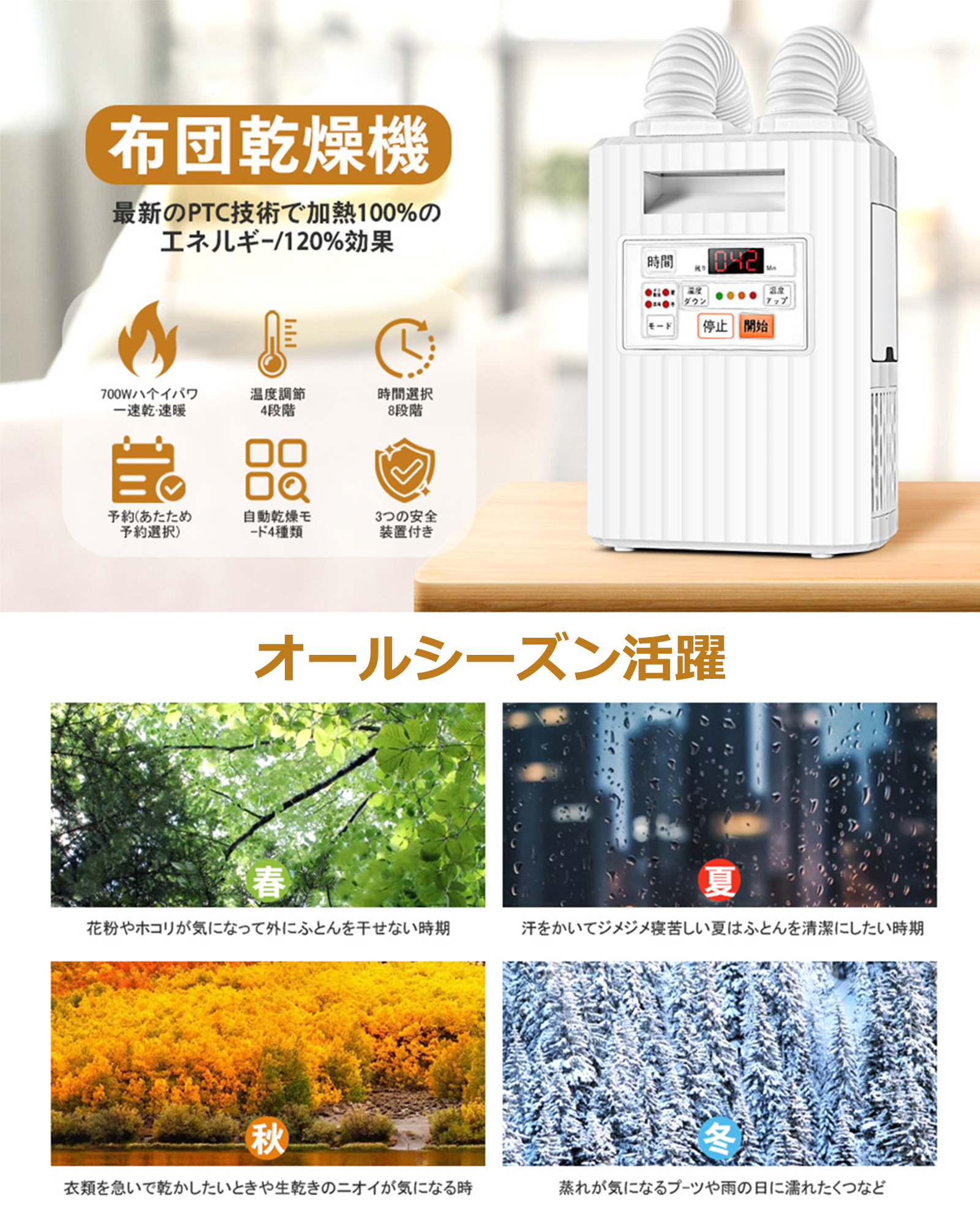 布団乾燥機