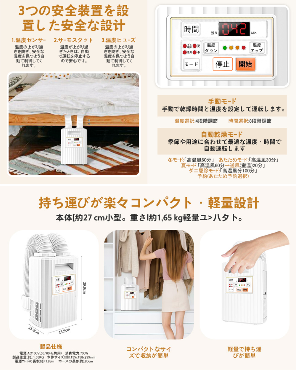 布団乾燥機