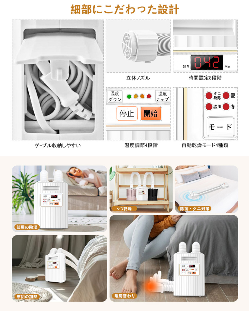 布団乾燥機