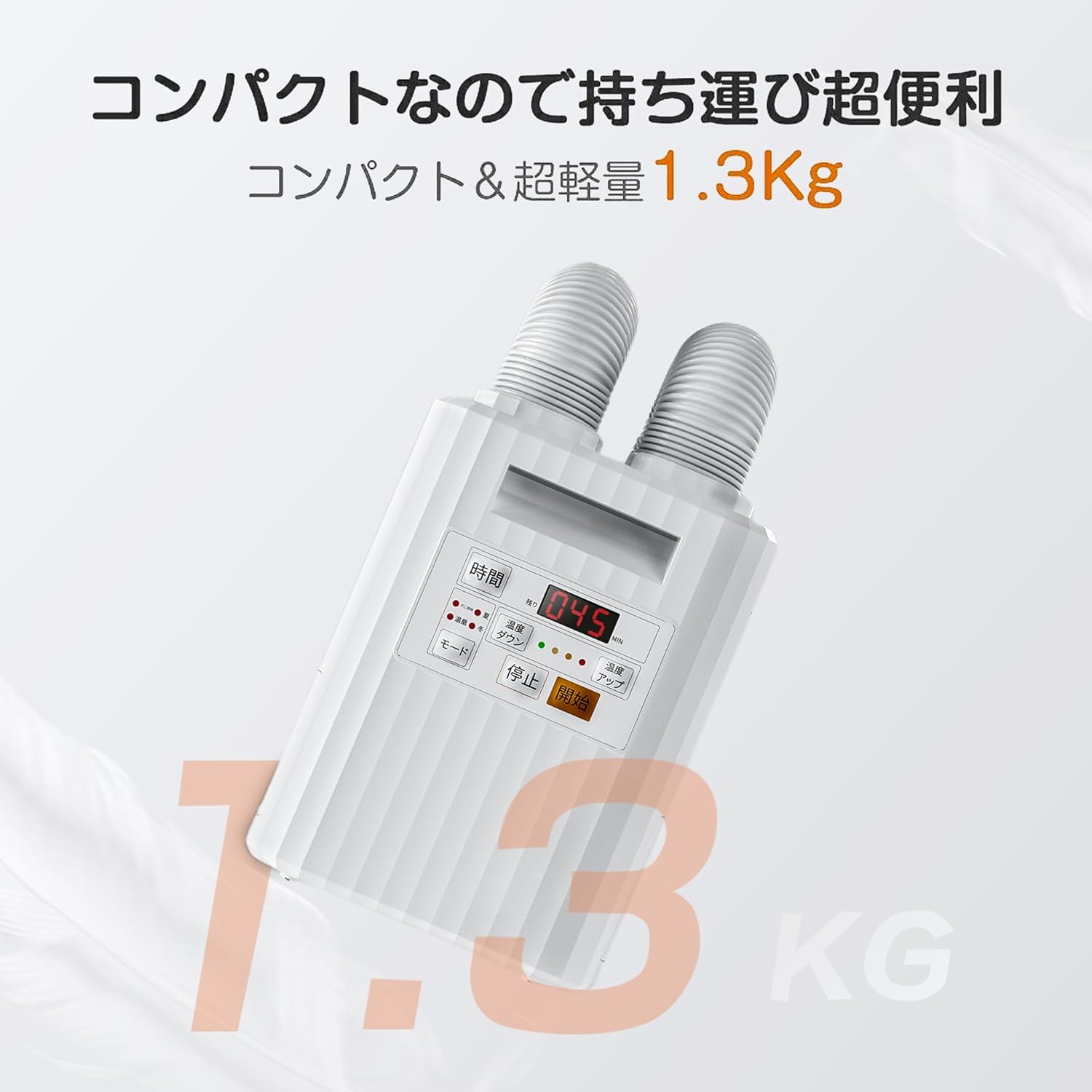 布団乾燥機