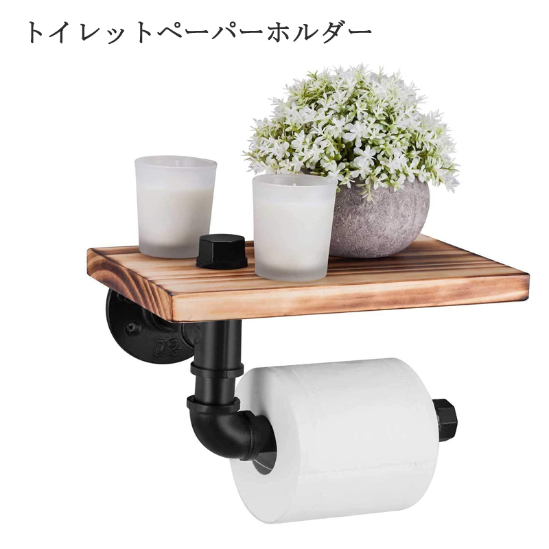 トイレットペーパーホルダー