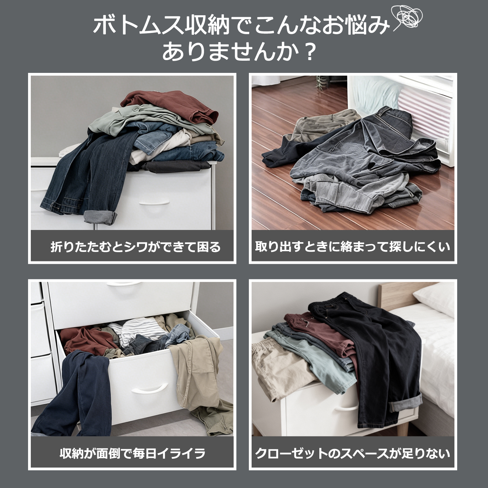 スラックスハンガー