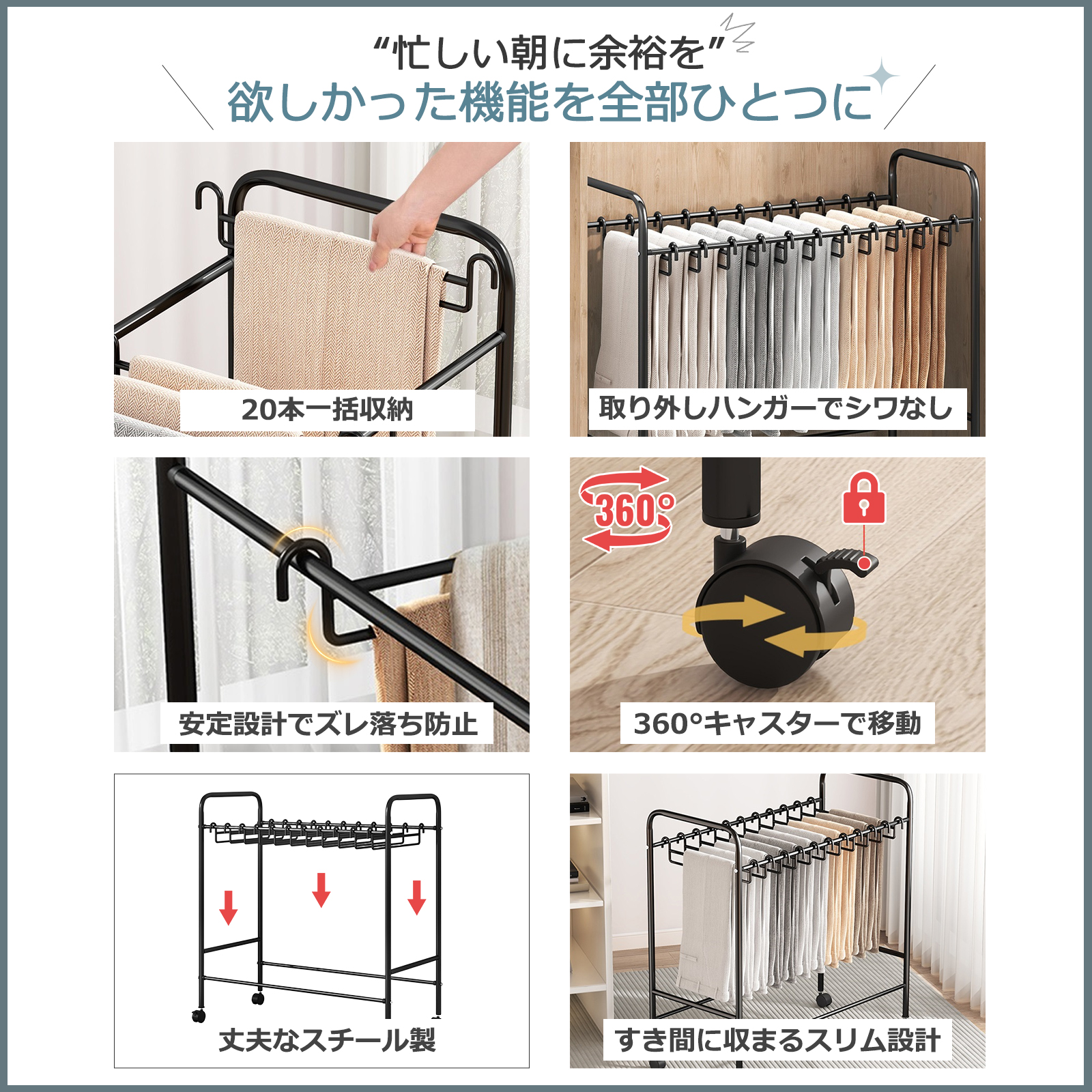 スラックスハンガー