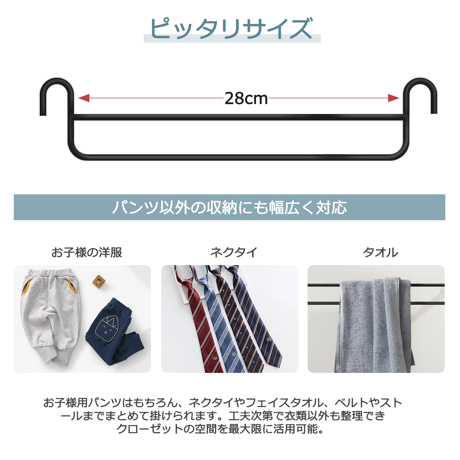 スラックスハンガー