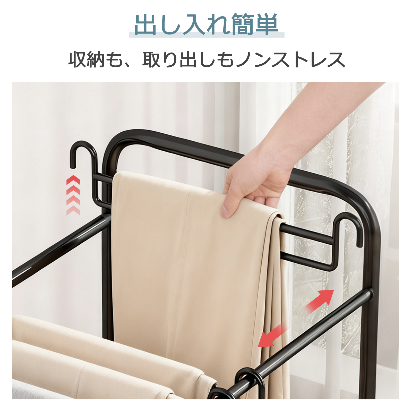 スラックスハンガー