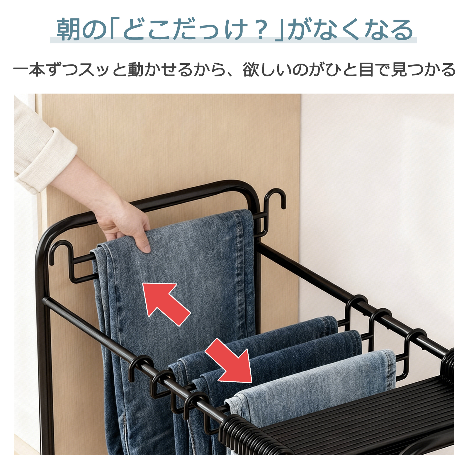 スラックスハンガー