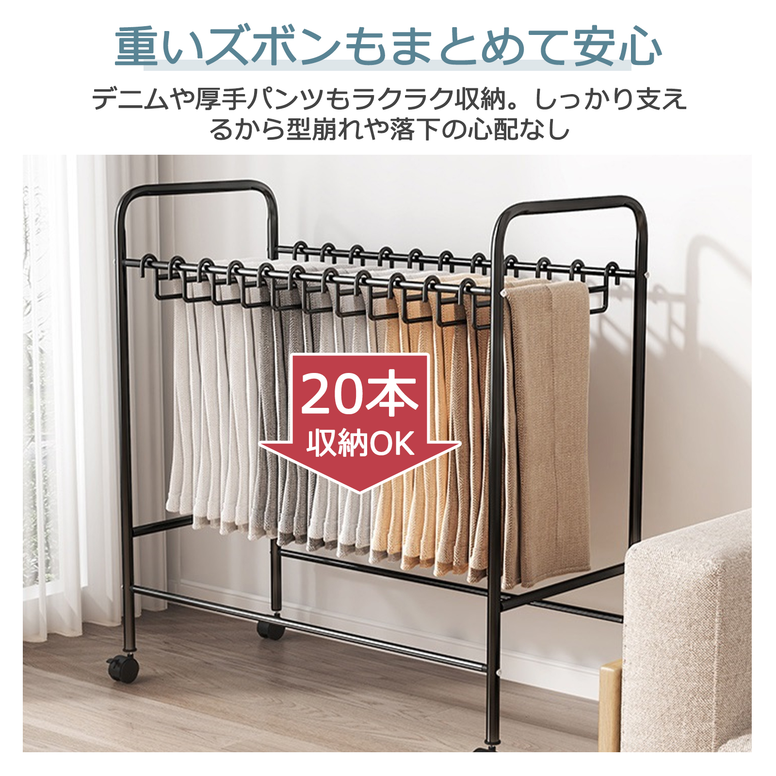 スラックスハンガー