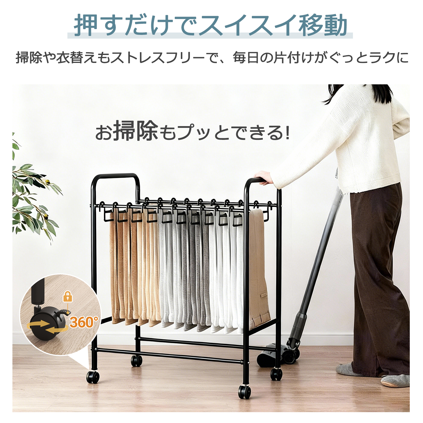 スラックスハンガー