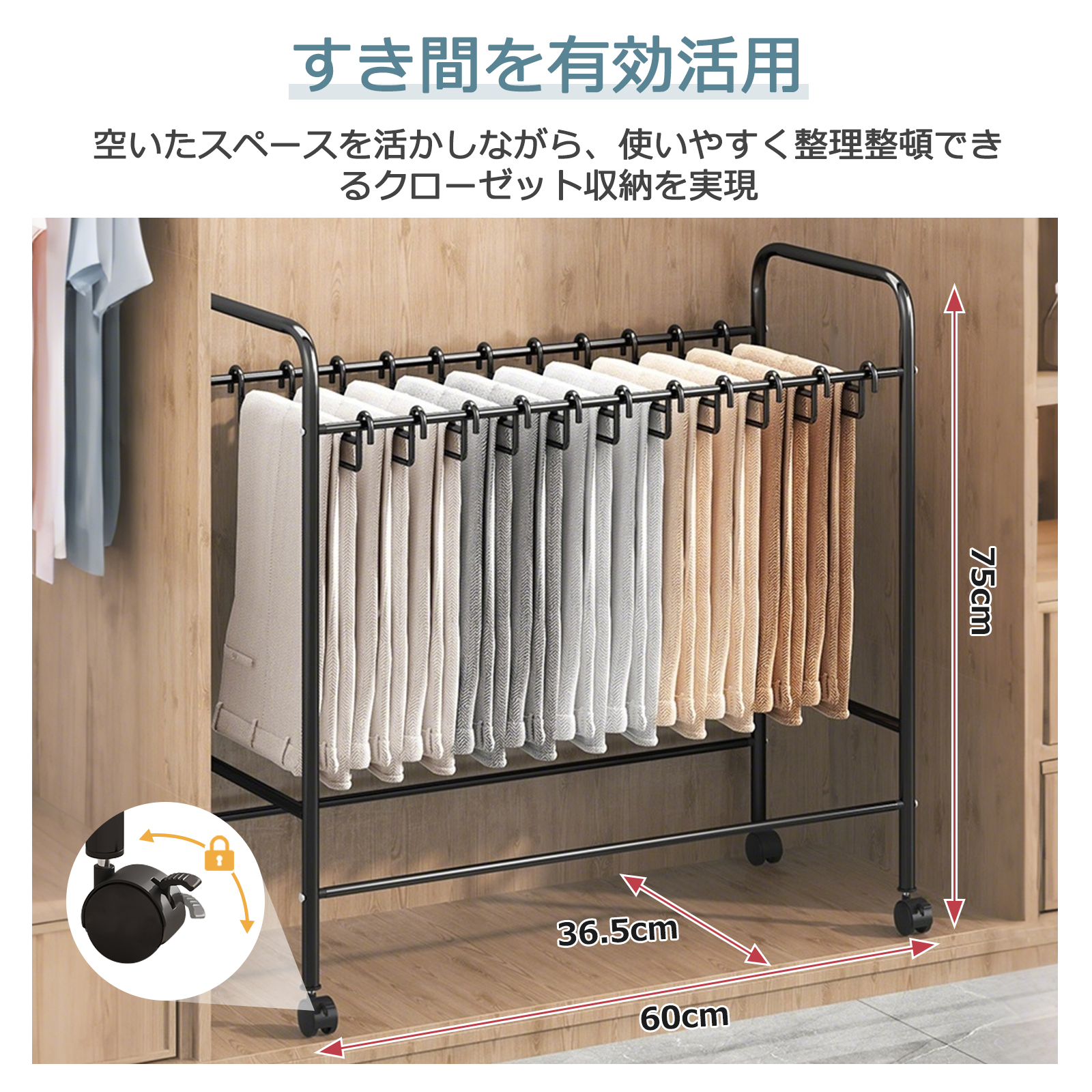 スラックスハンガー