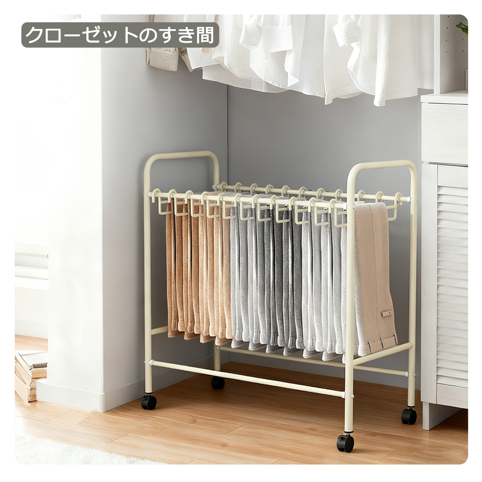 スラックスハンガー