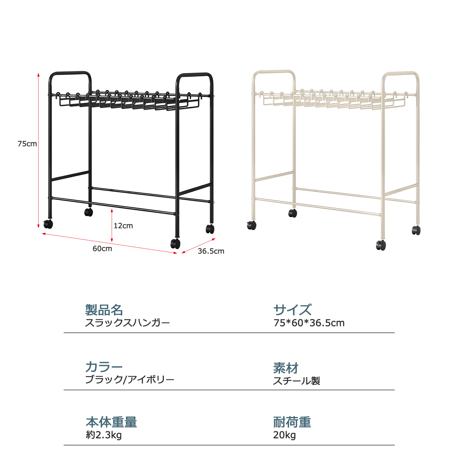 スラックスハンガー