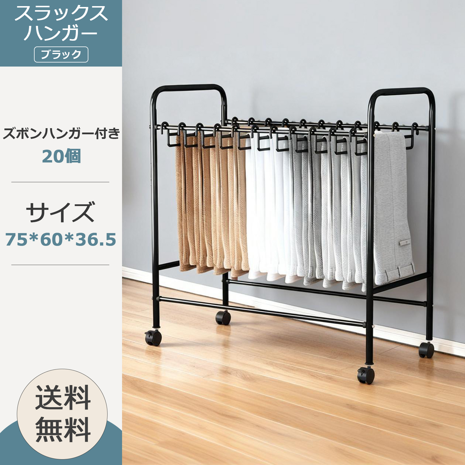 スラックスハンガー 20本掛け ズボンハンガー コンパクト ハンガー