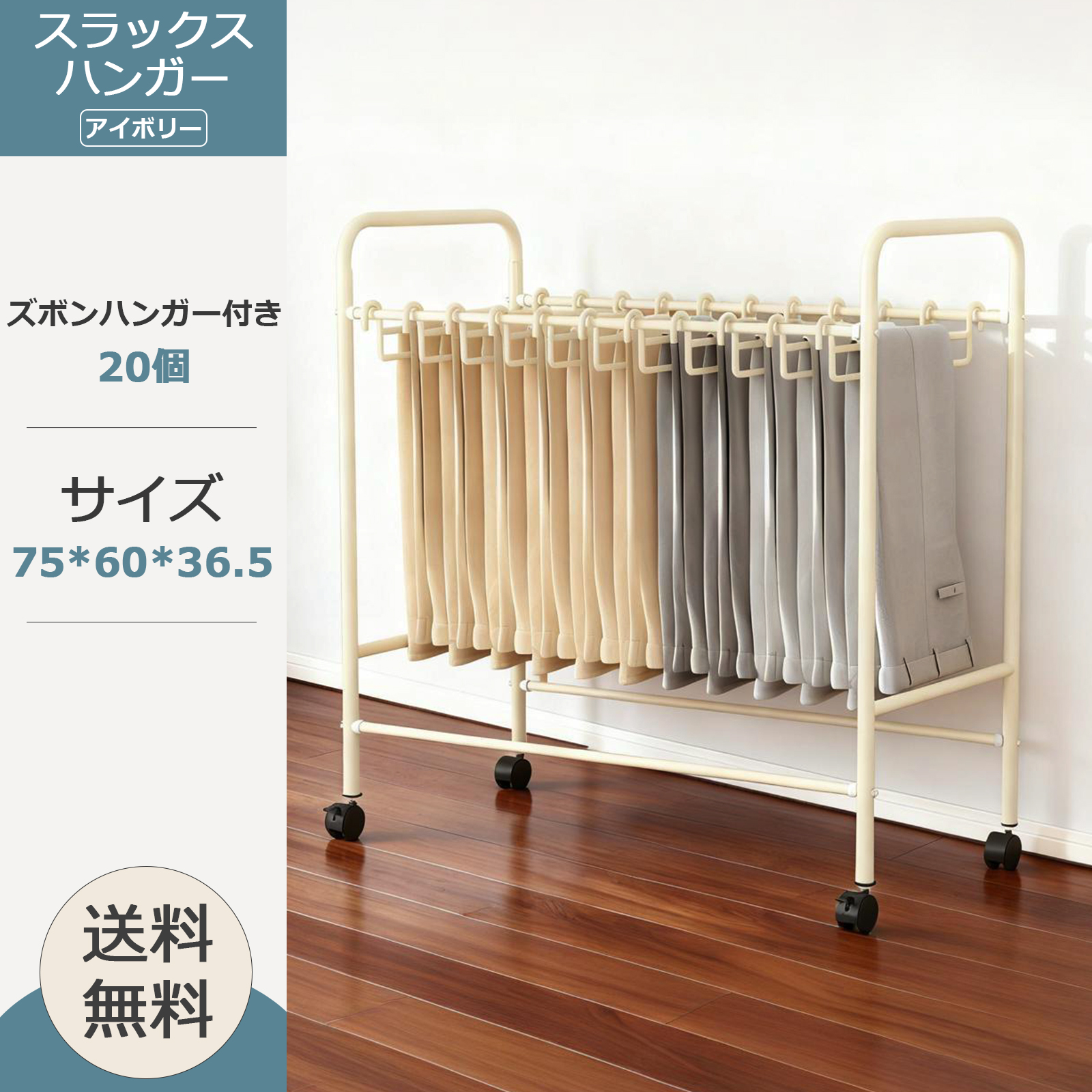 スラックスハンガー 20本掛け ズボンハンガー コンパクト ハンガー