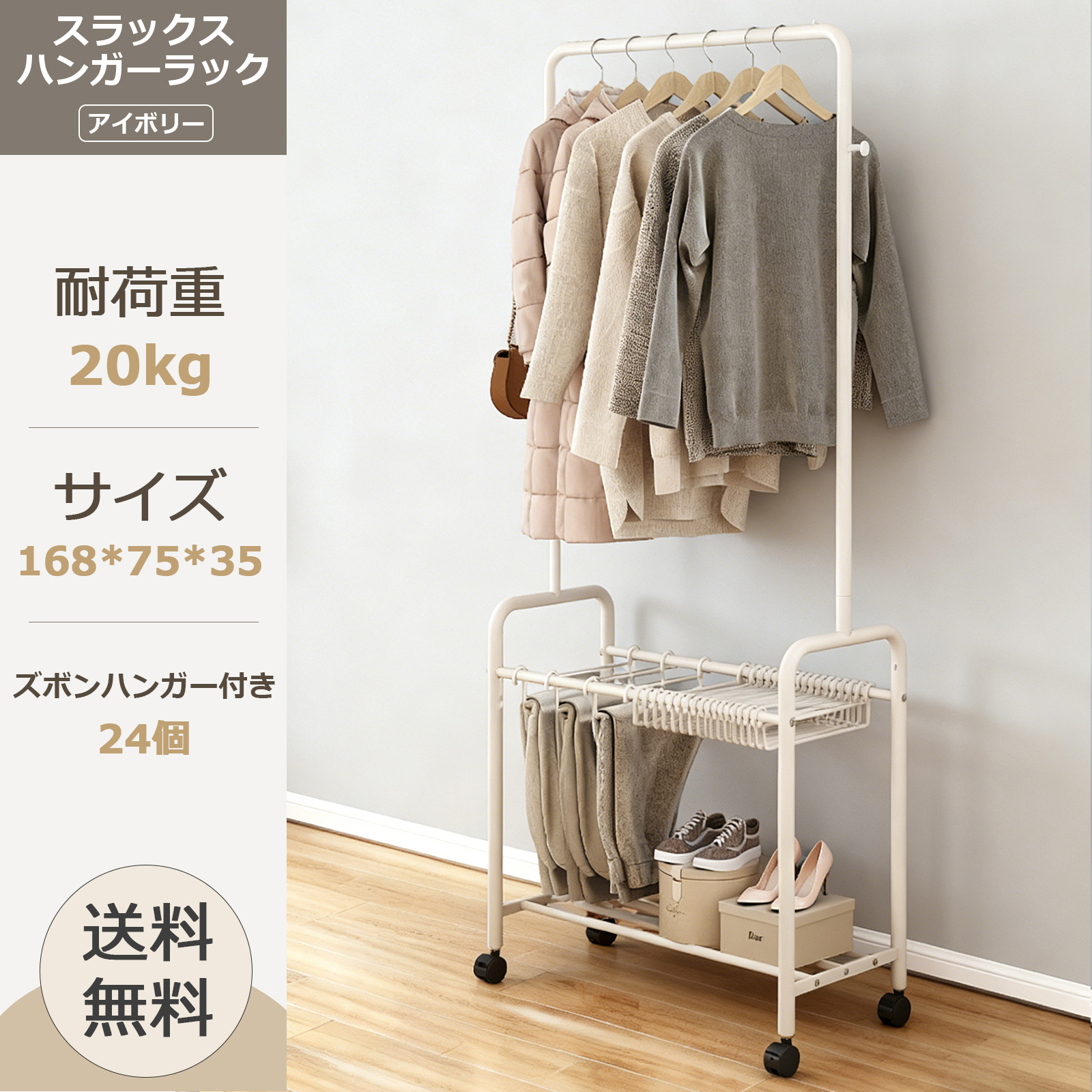 ハンガーラック スリム 2段 スラックスハンガー キャスター おしゃれ