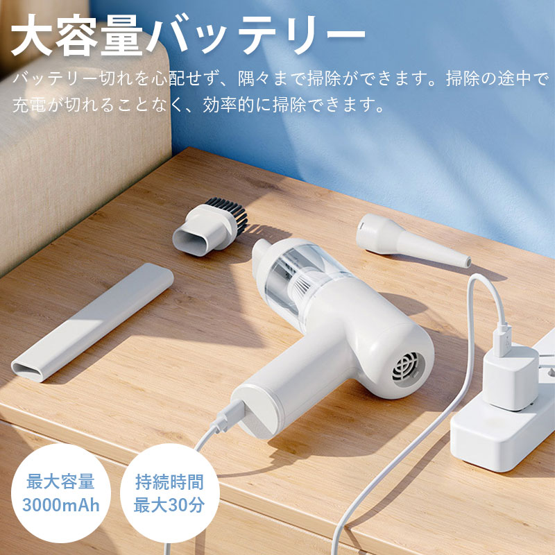 ハンディクリーナー