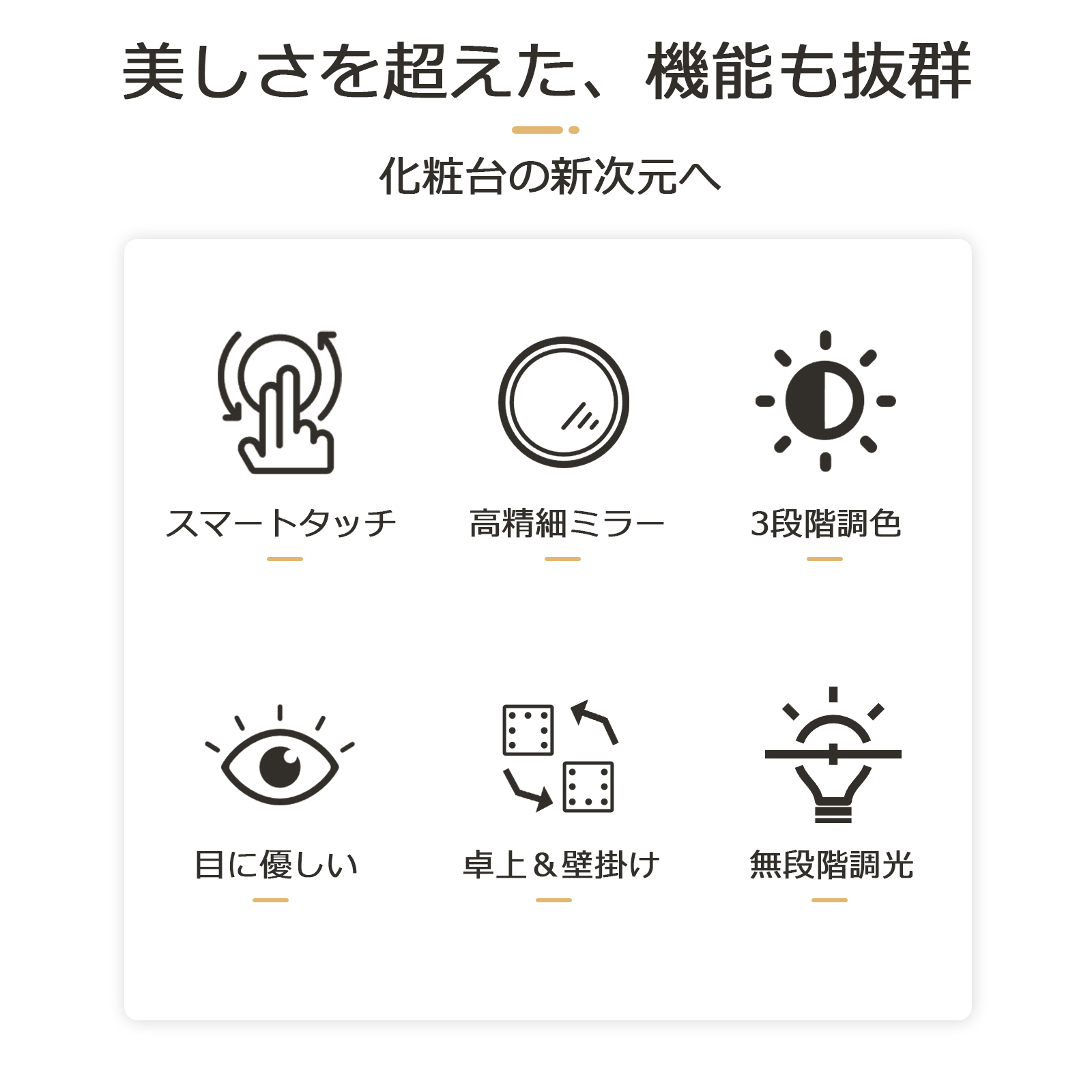 女優ミラー