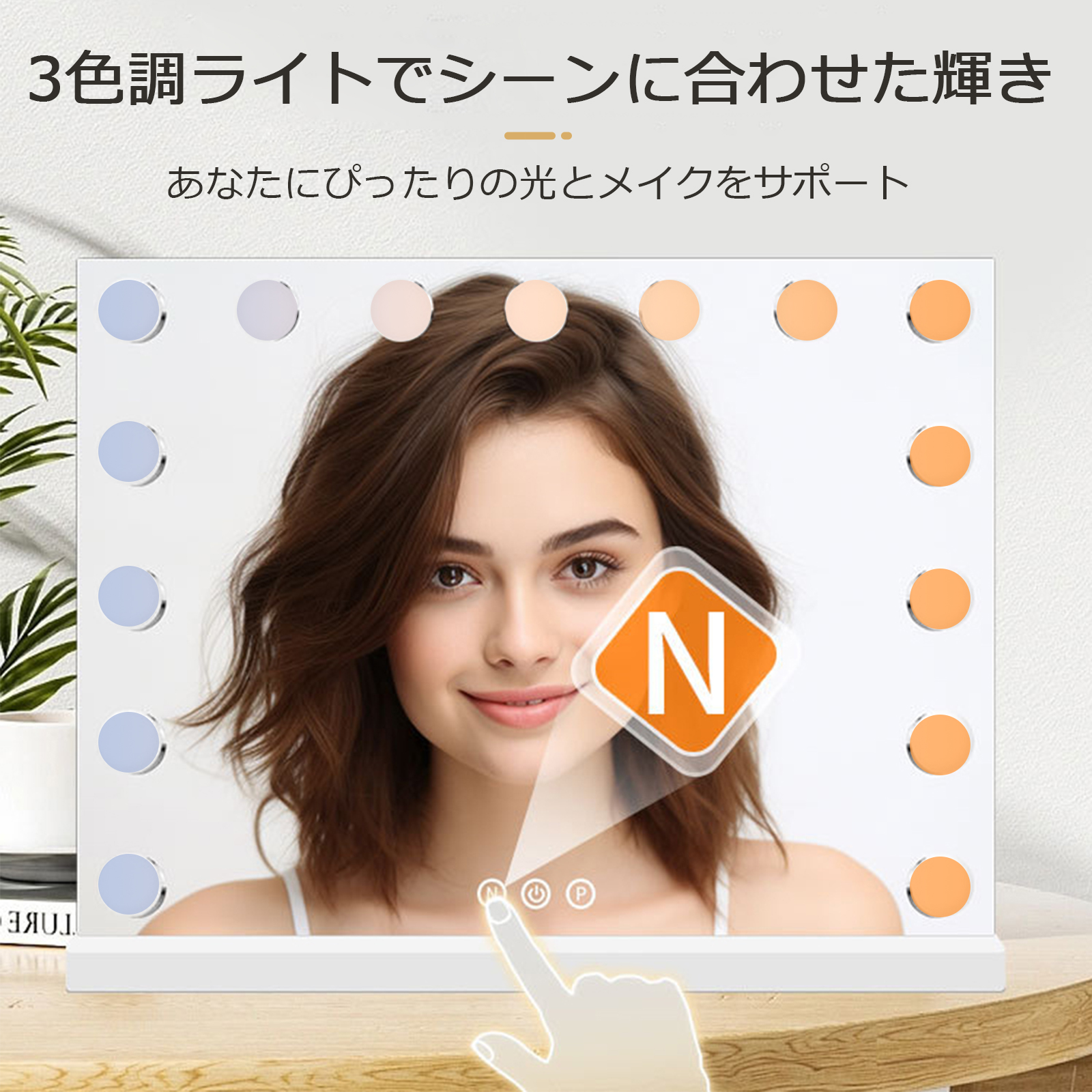 女優ミラー